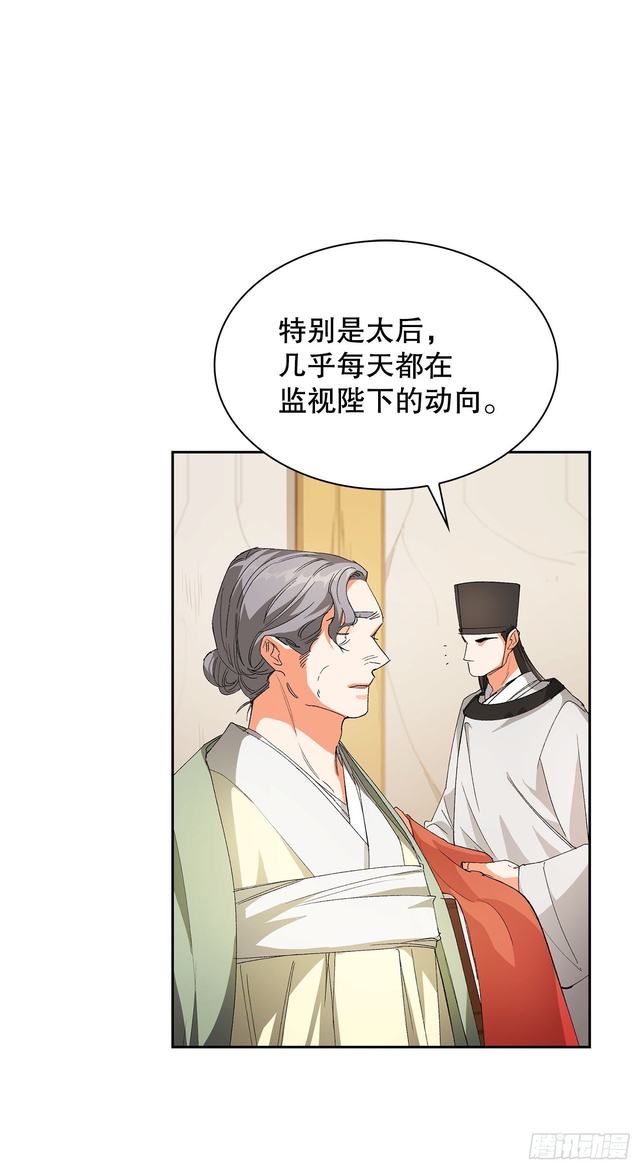 27.逸云的身世(1/2)-第19话