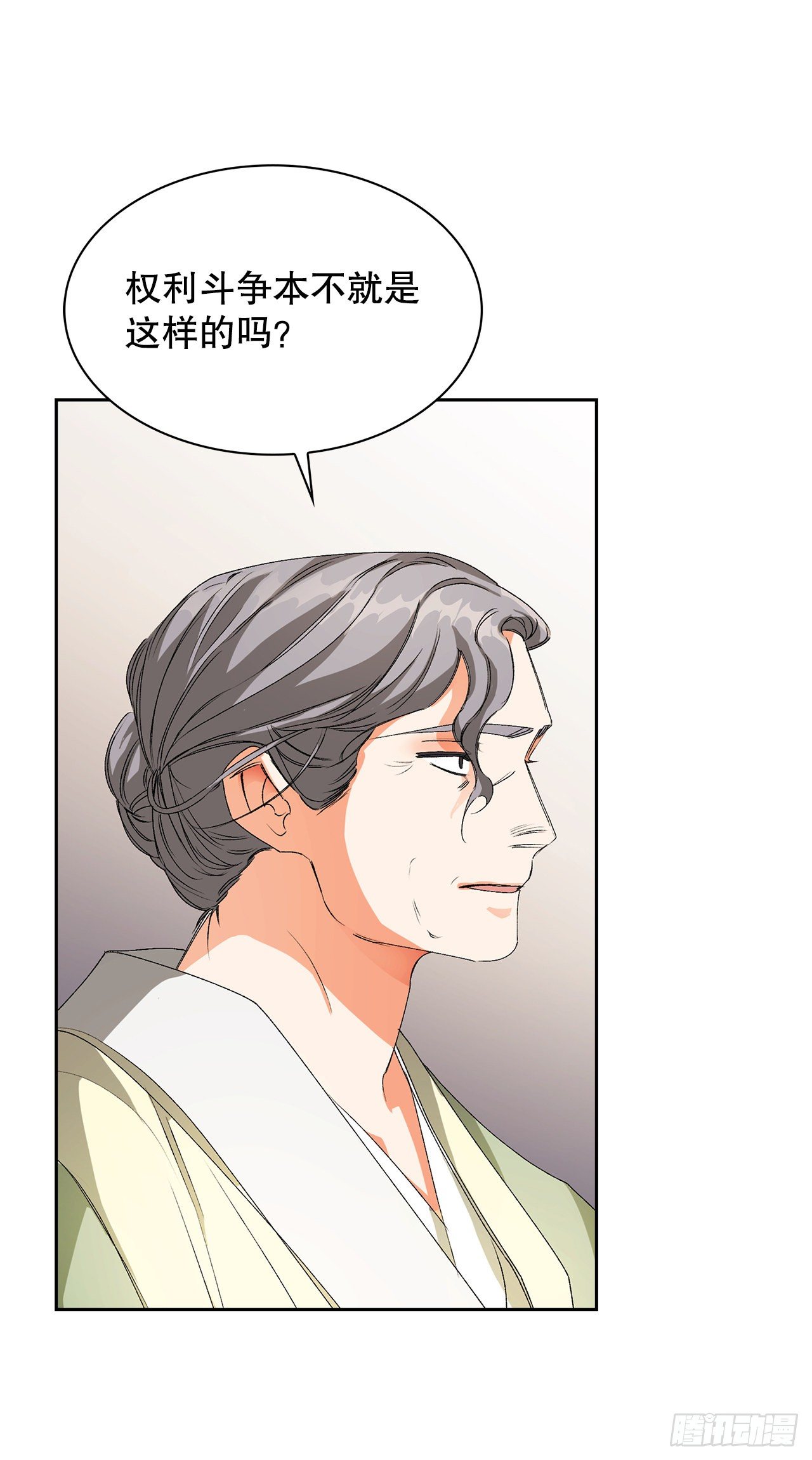 27.逸云的身世(1/2)-第19话