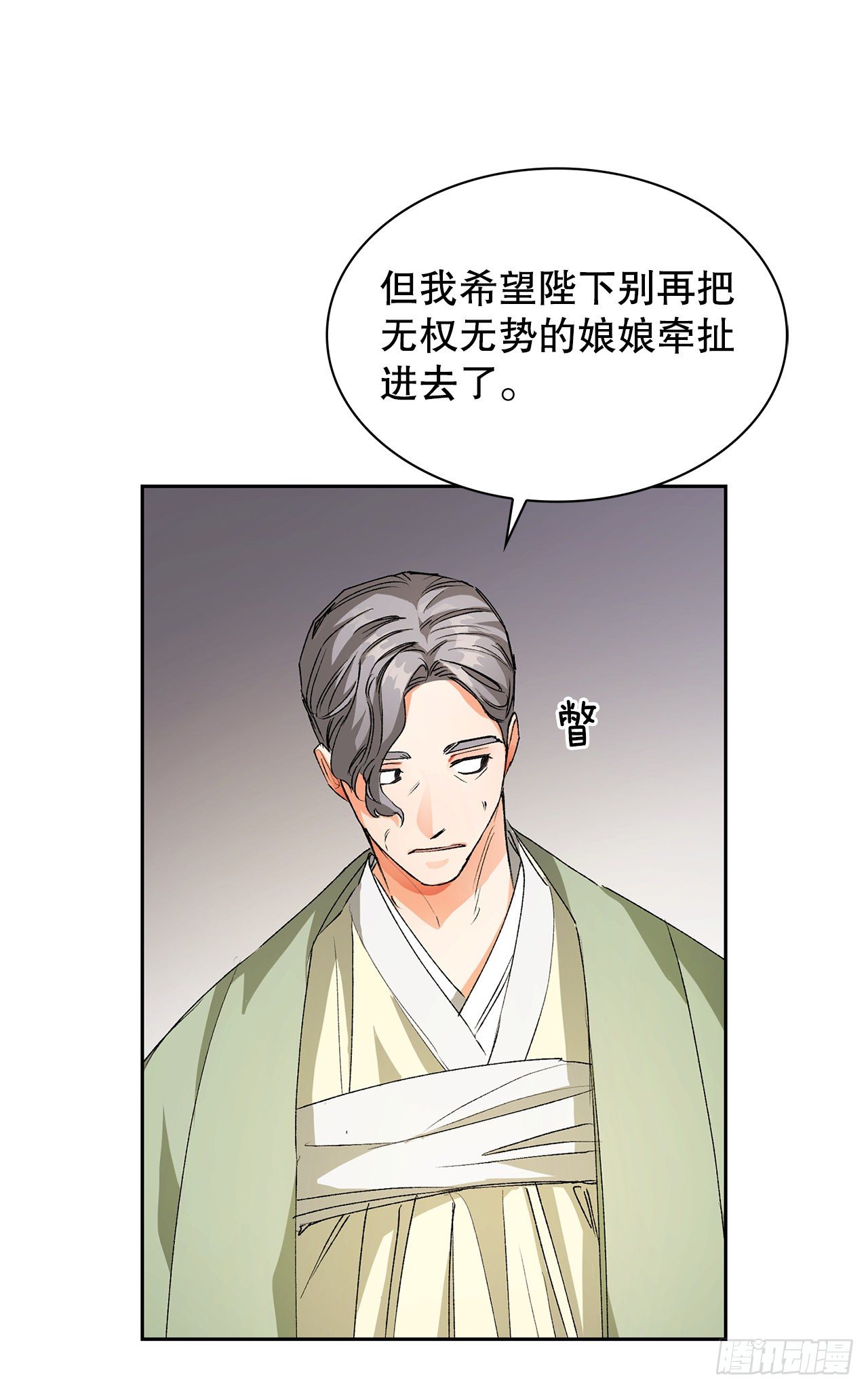 27.逸云的身世(1/2)-第19话