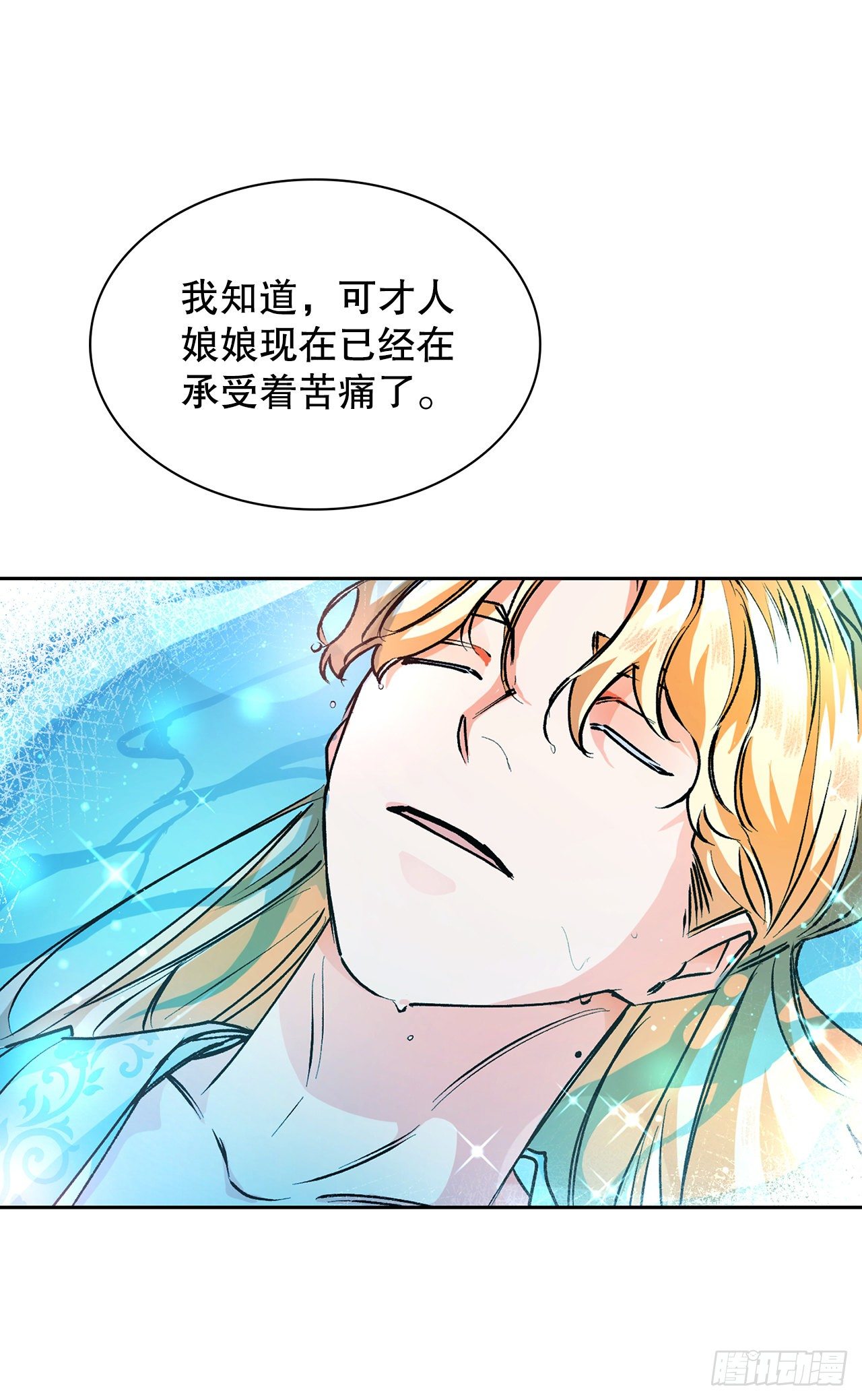 27.逸云的身世(1/2)-第19话