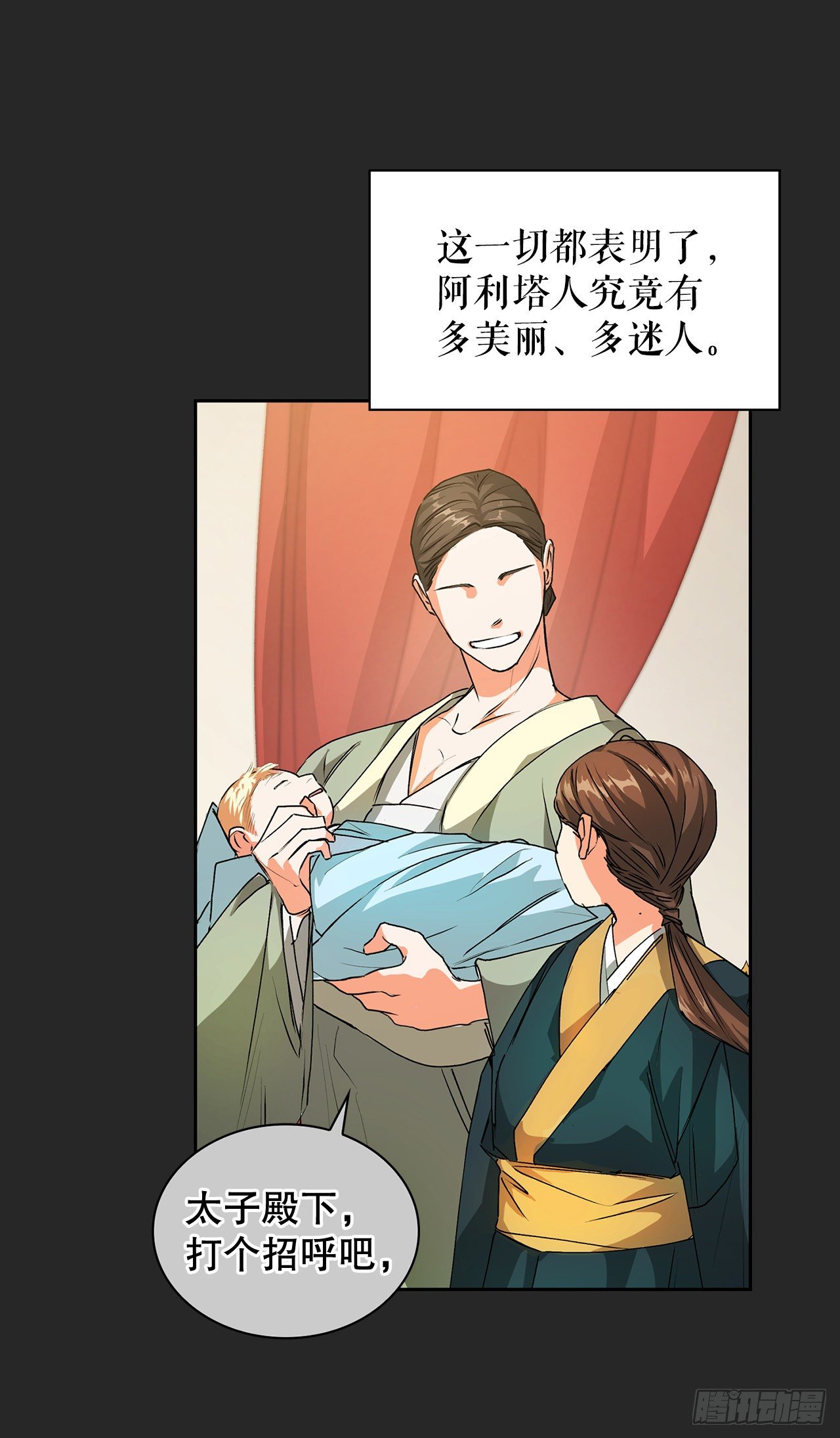 27.逸云的身世(1/2)-第19话