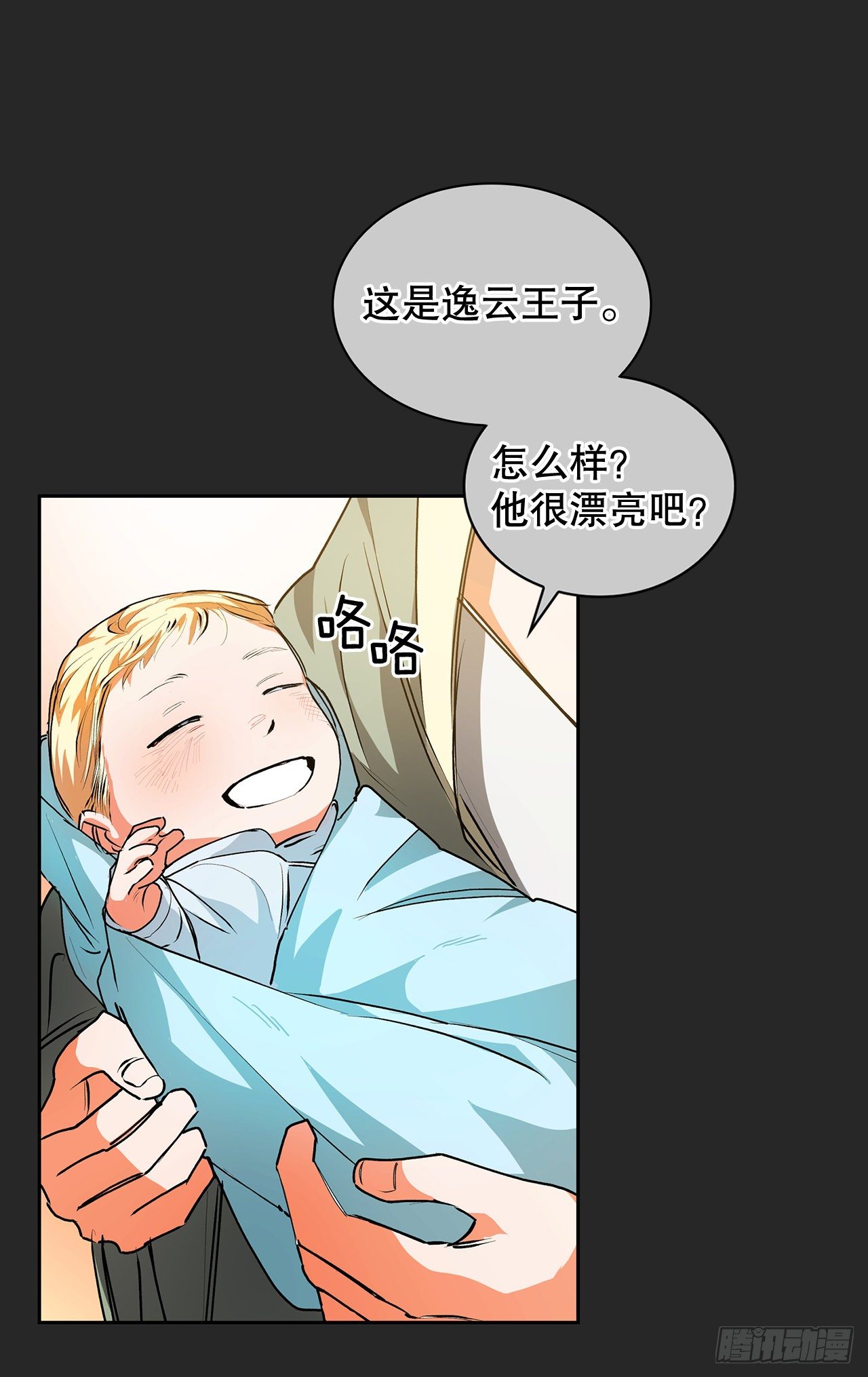 27.逸云的身世(1/2)-第19话