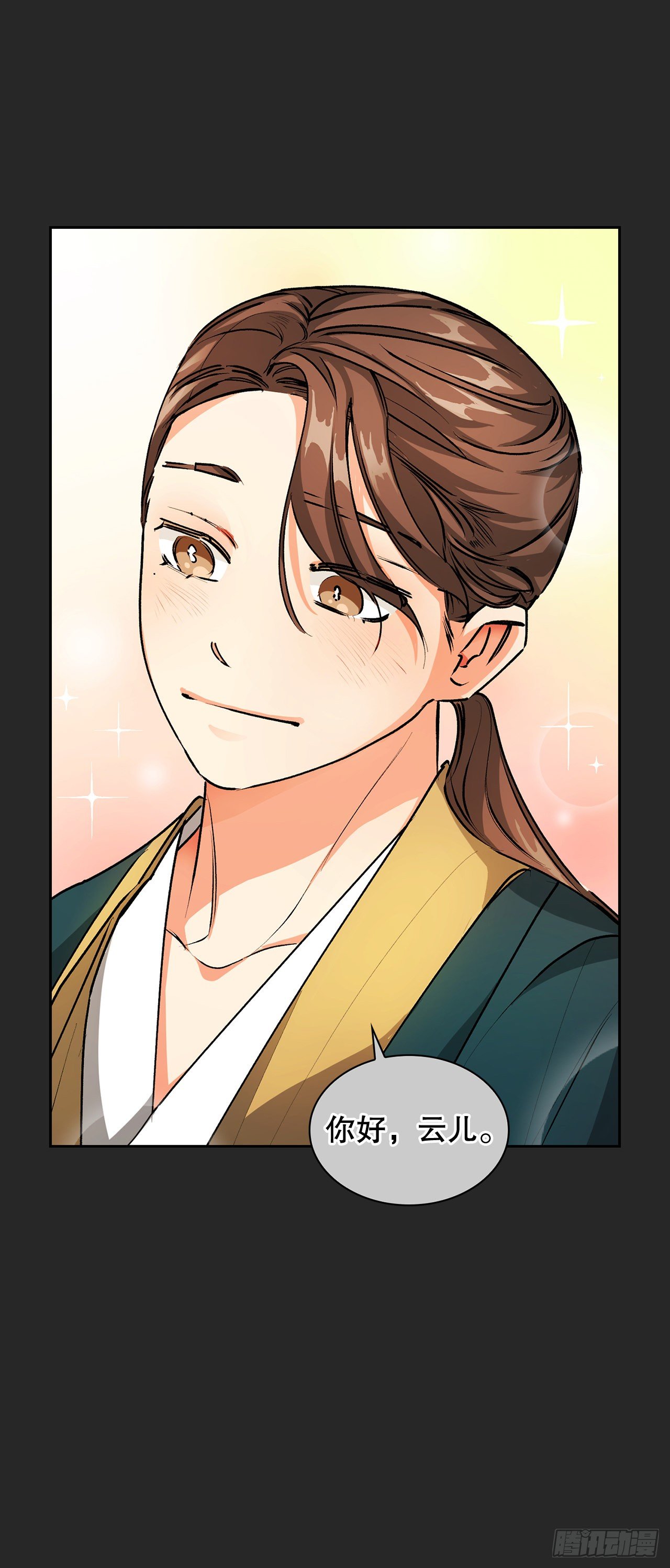 27.逸云的身世(1/2)-第19话