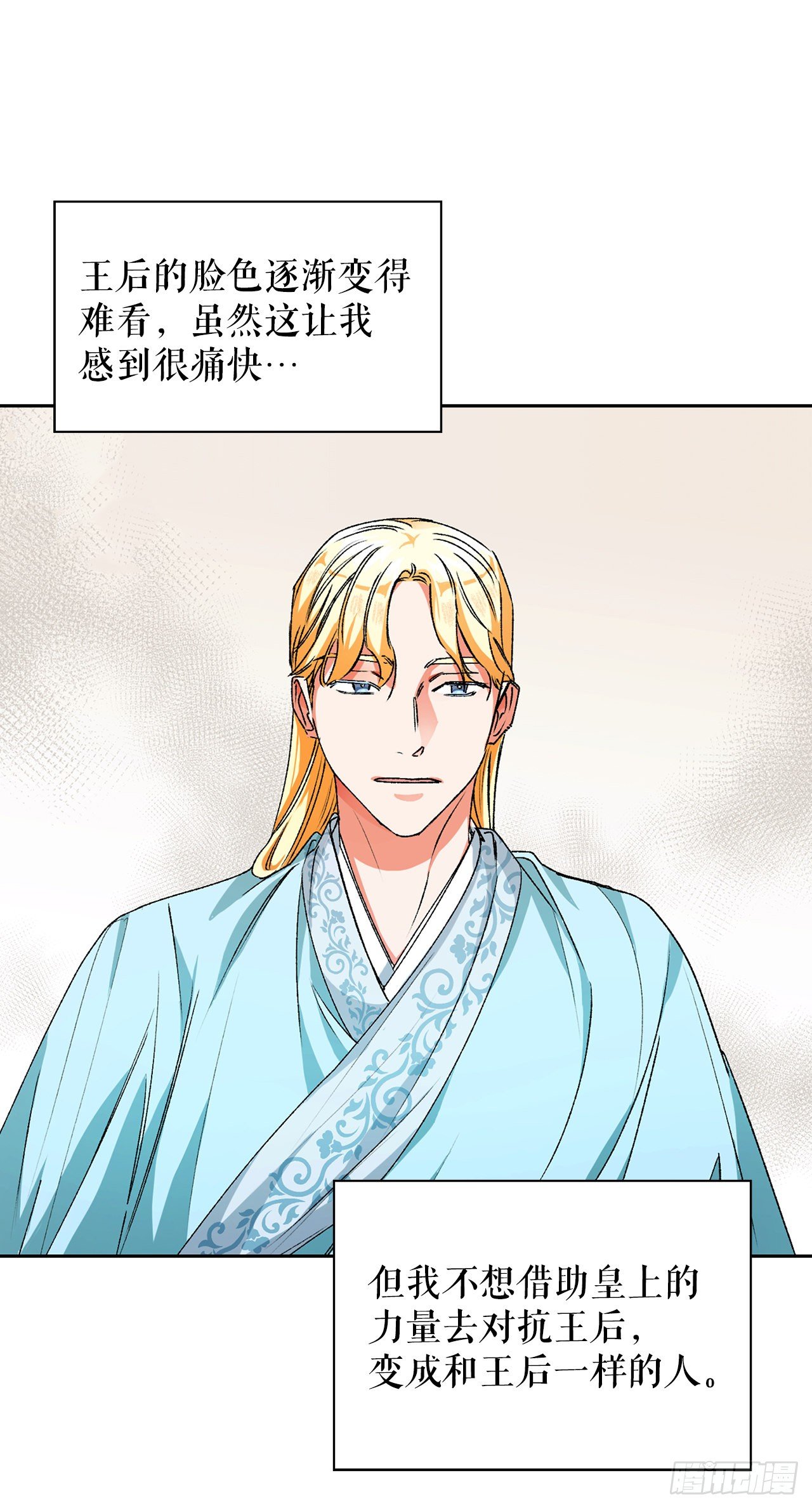 29.玉戒指(1/2)-第21话