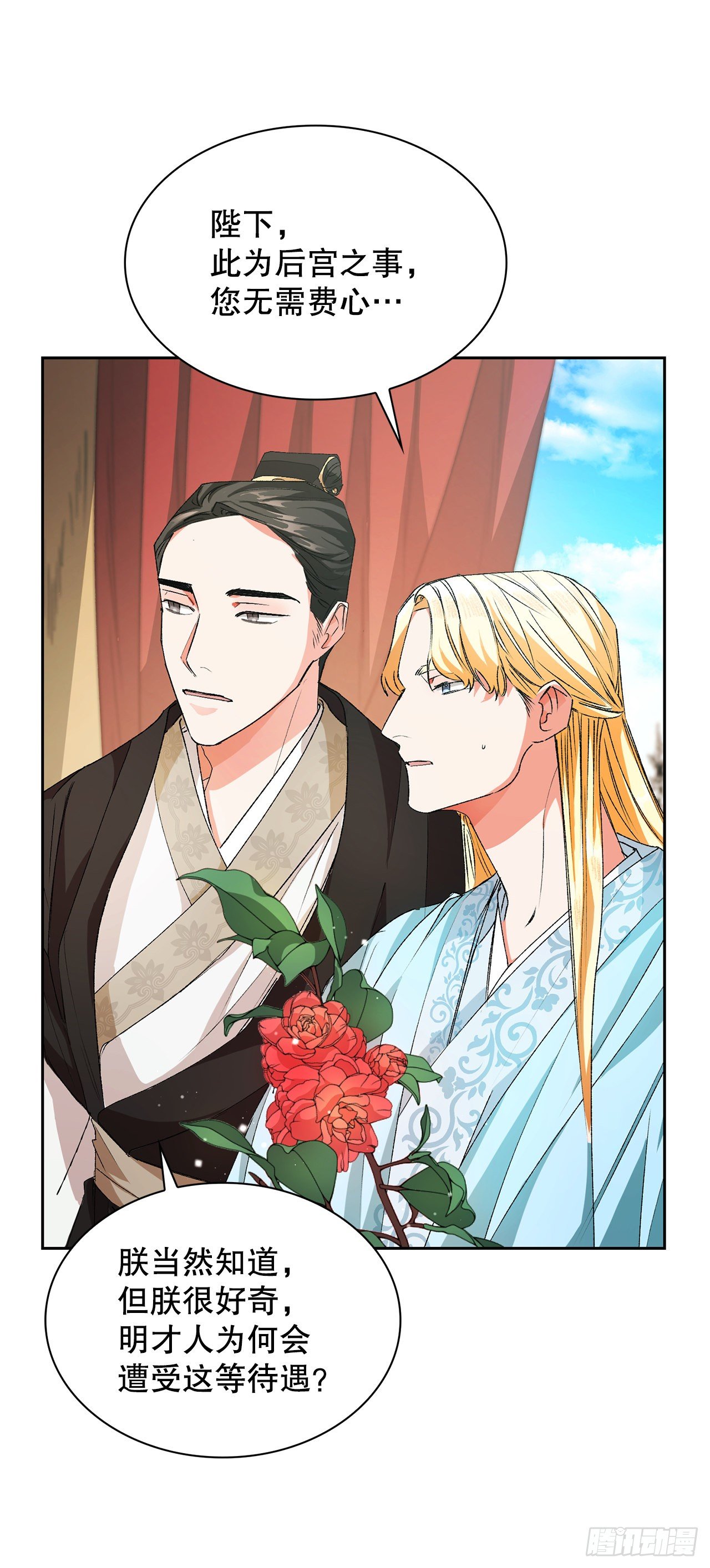 29.玉戒指(1/2)-第21话