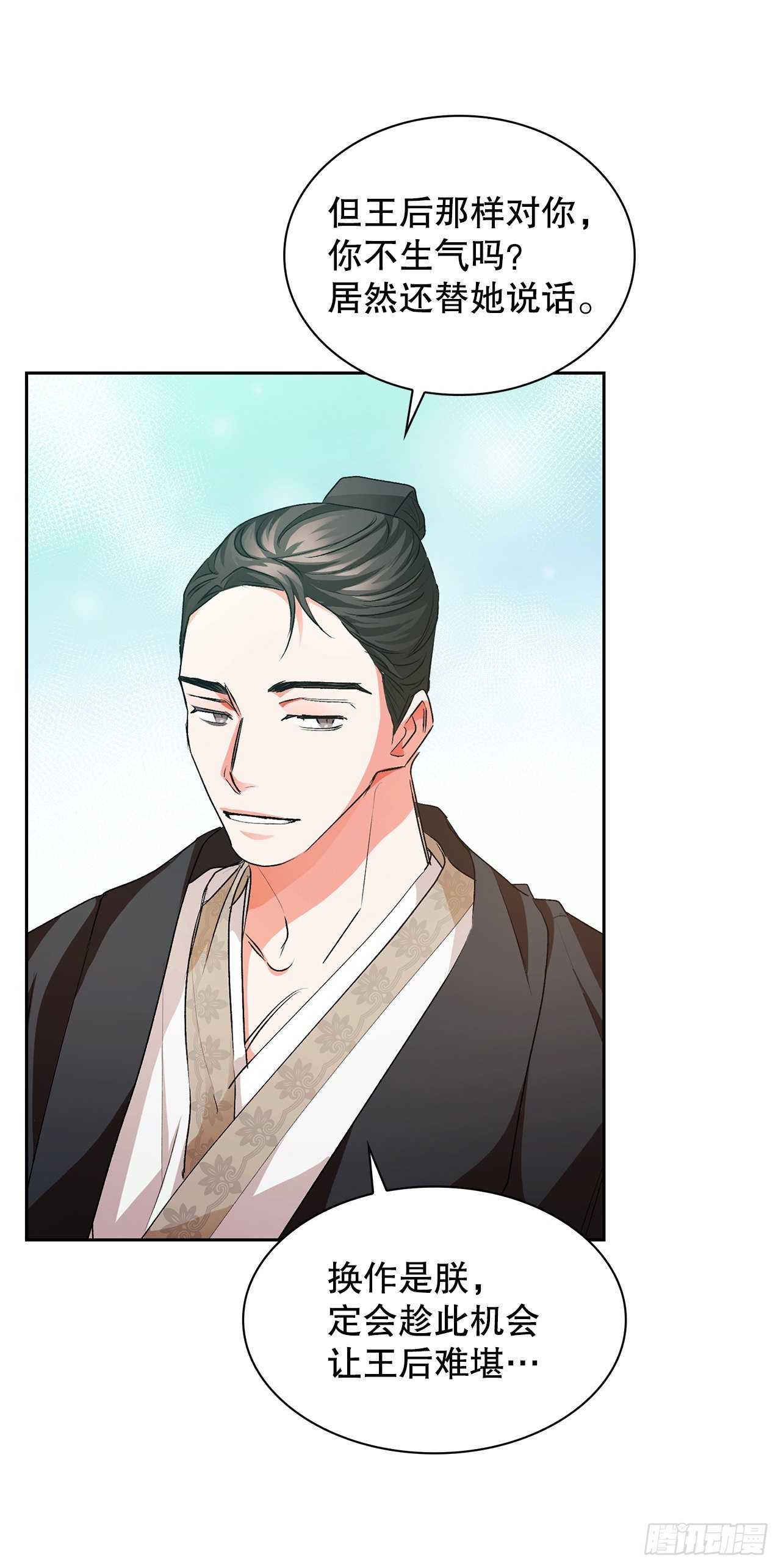 29.玉戒指(1/2)-第21话