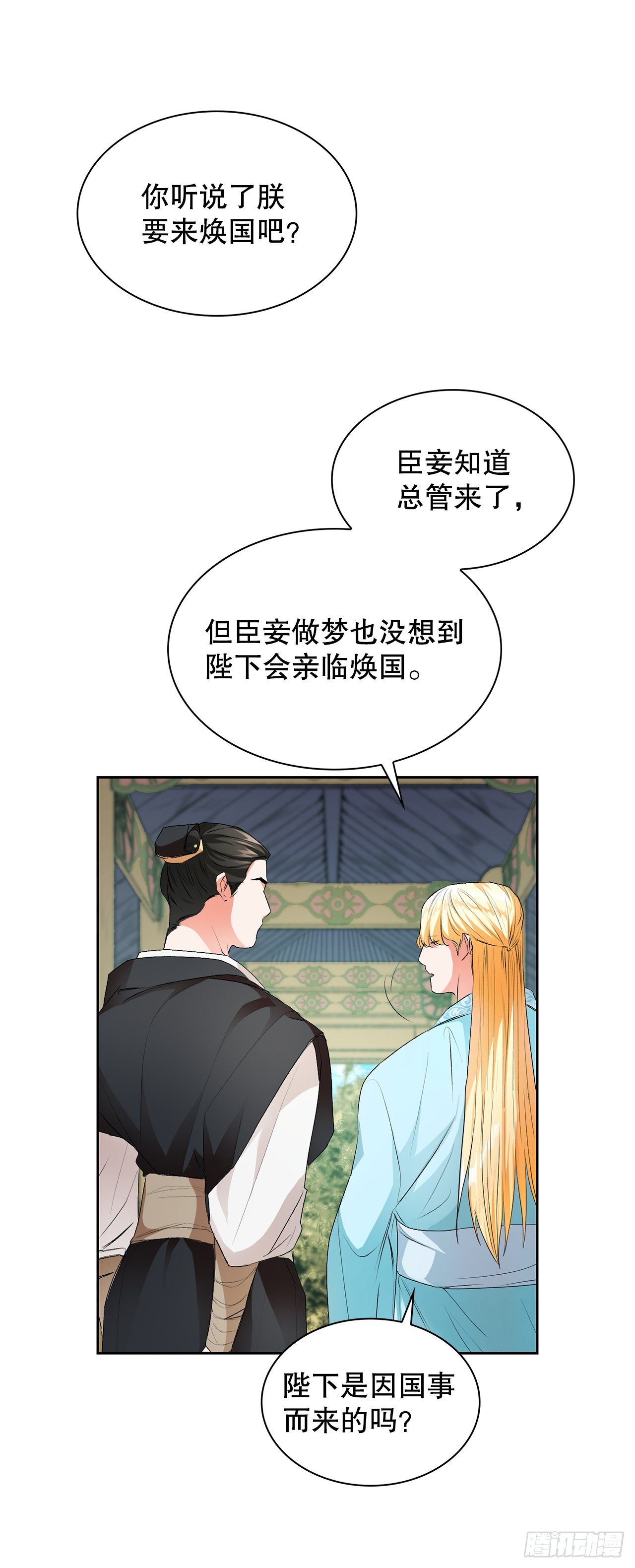 29.玉戒指(1/2)-第21话