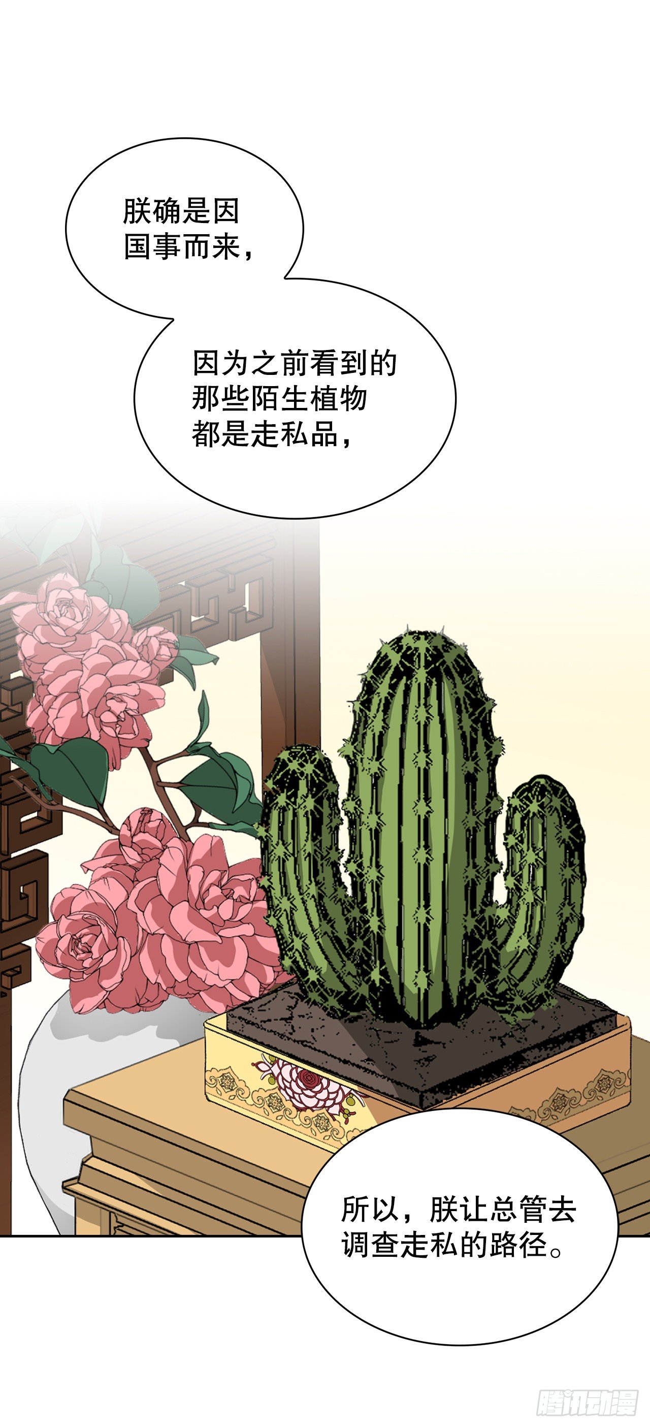 29.玉戒指(1/2)-第21话