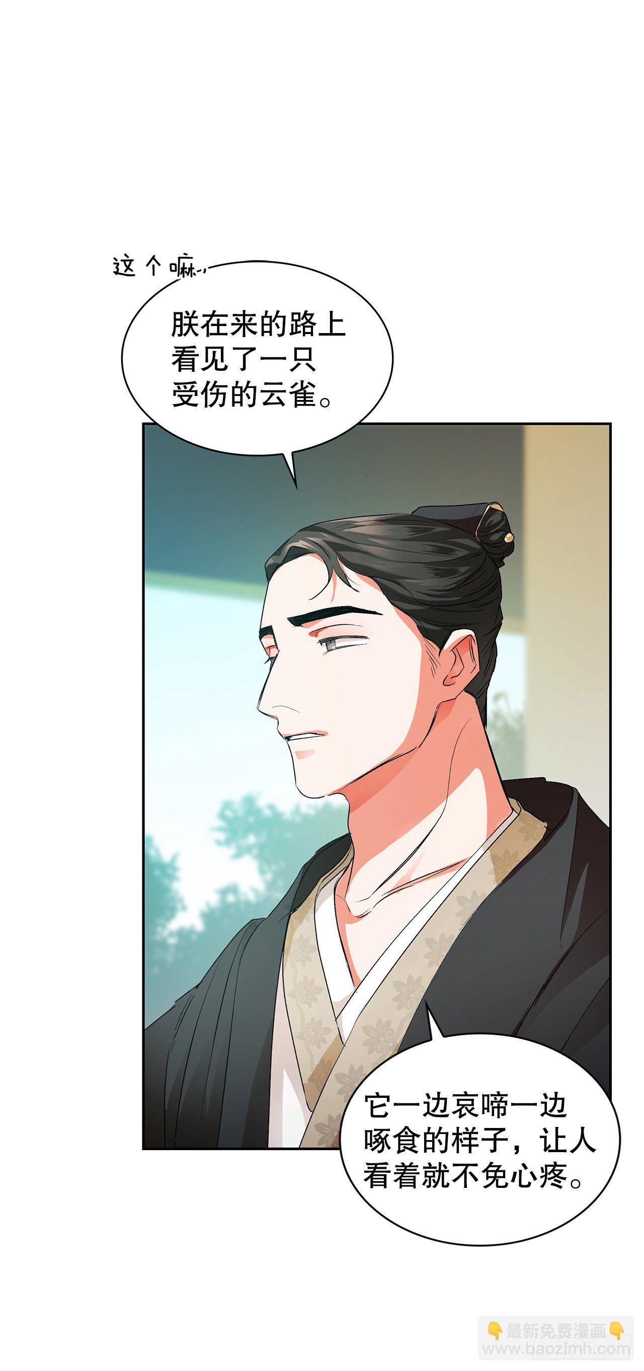 29.玉戒指(1/2)-第21话