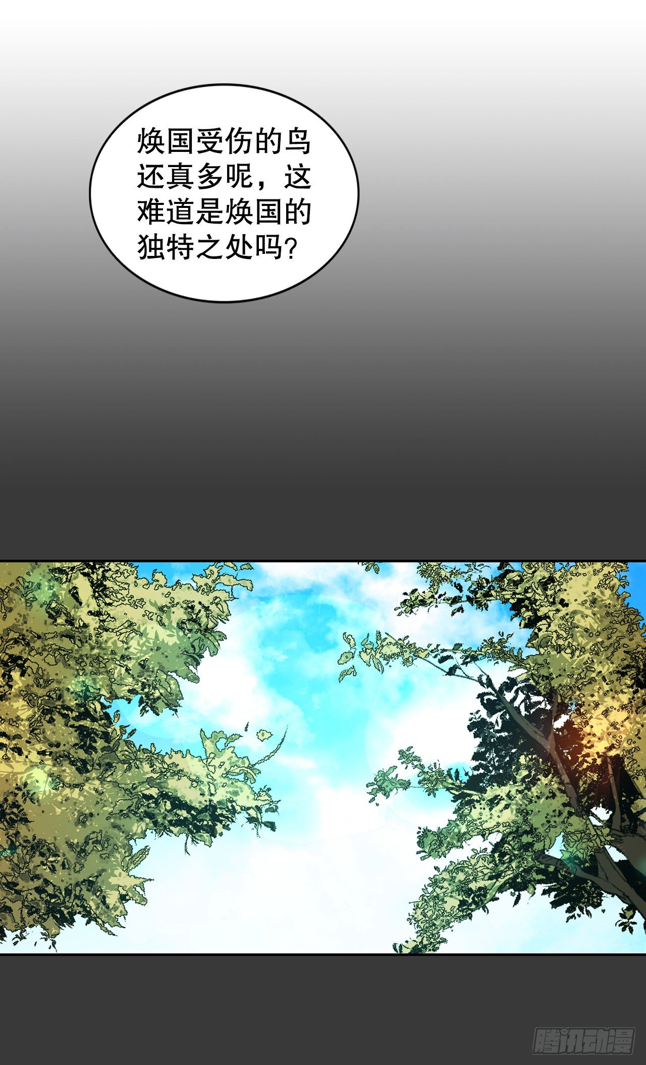 29.玉戒指(1/2)-第21话