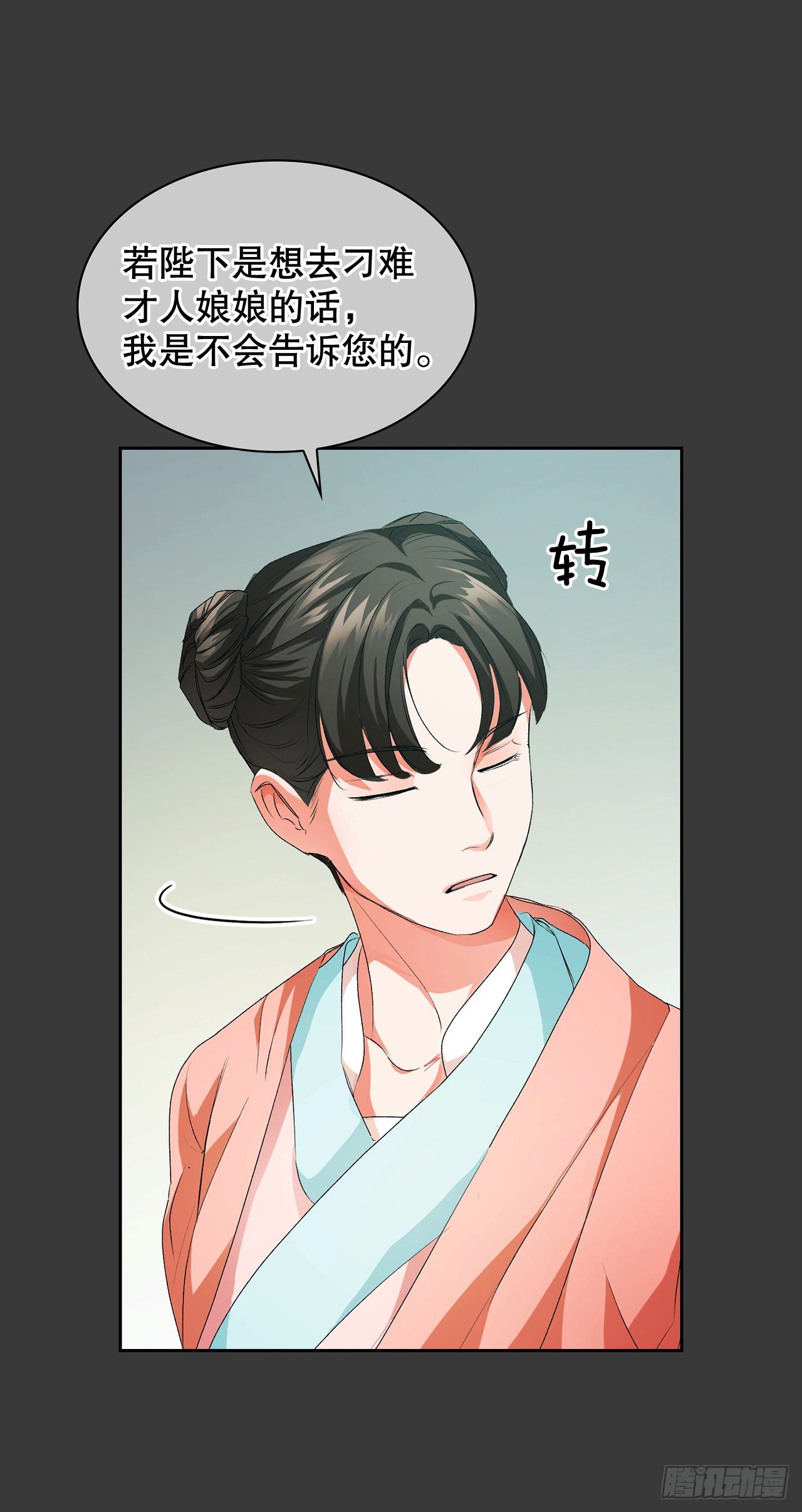 29.玉戒指(1/2)-第21话