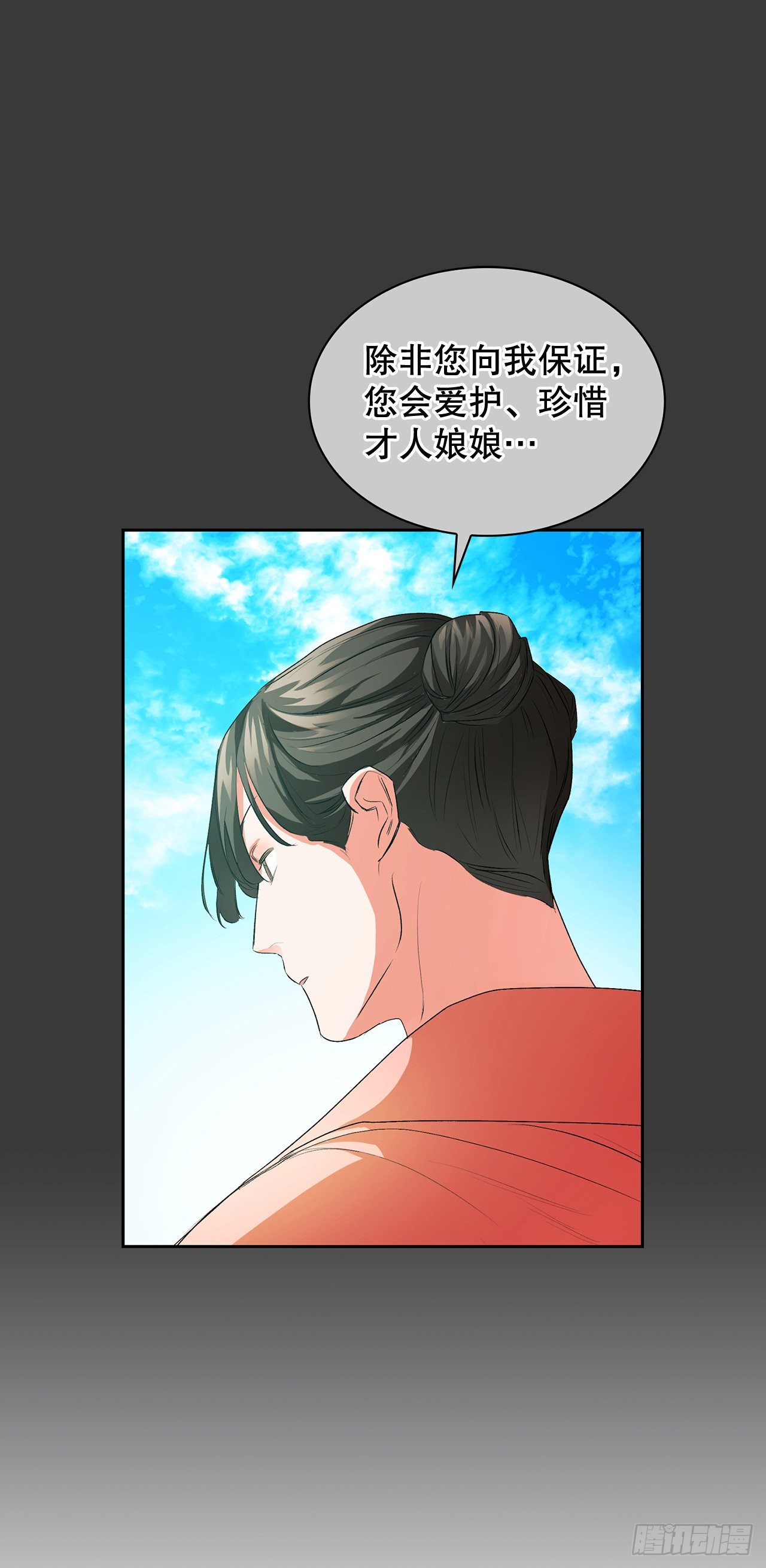 29.玉戒指(1/2)-第21话