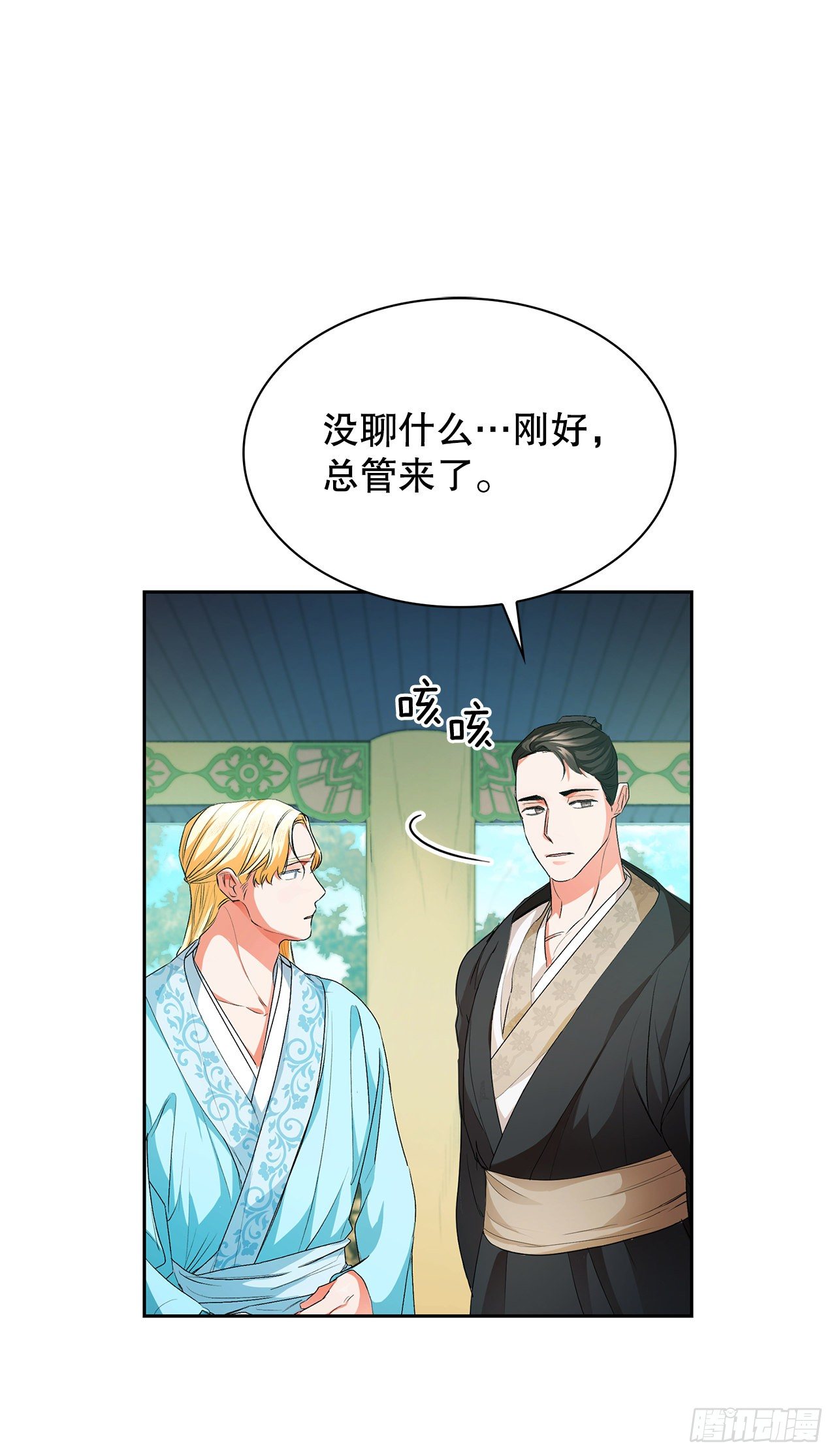 29.玉戒指(1/2)-第21话