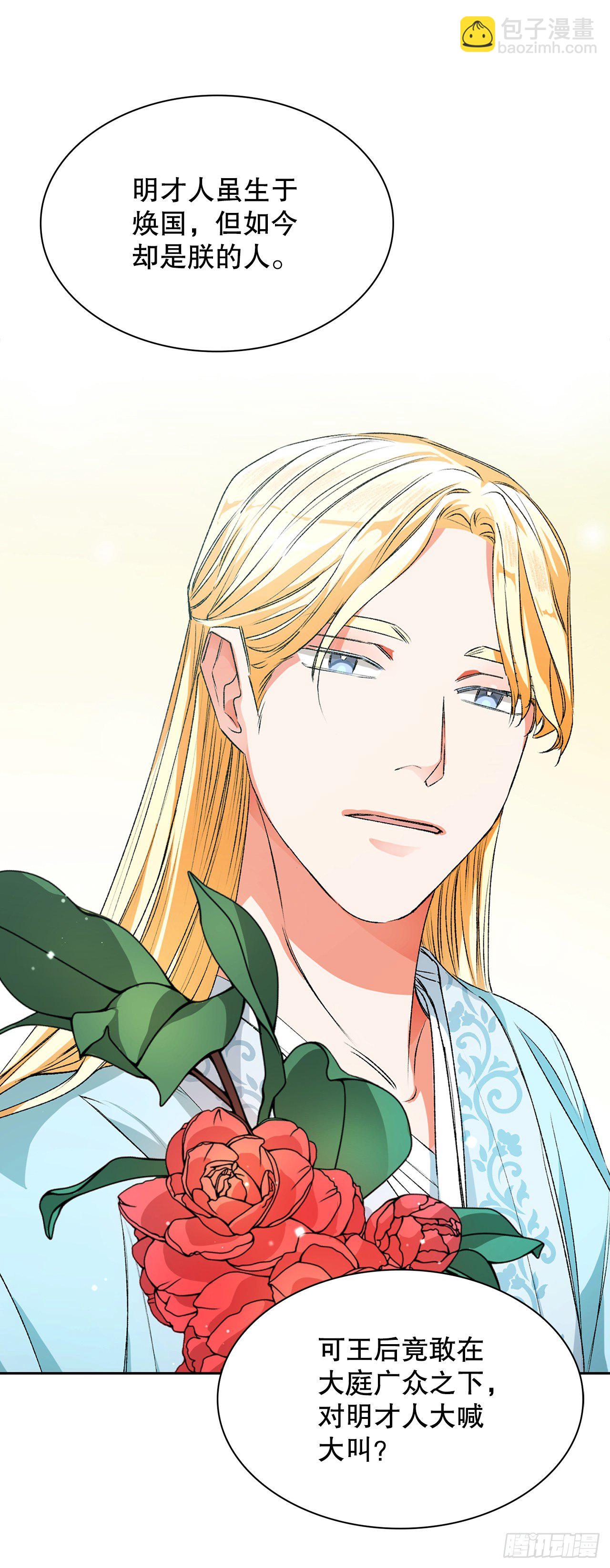 29.玉戒指(1/2)-第21话