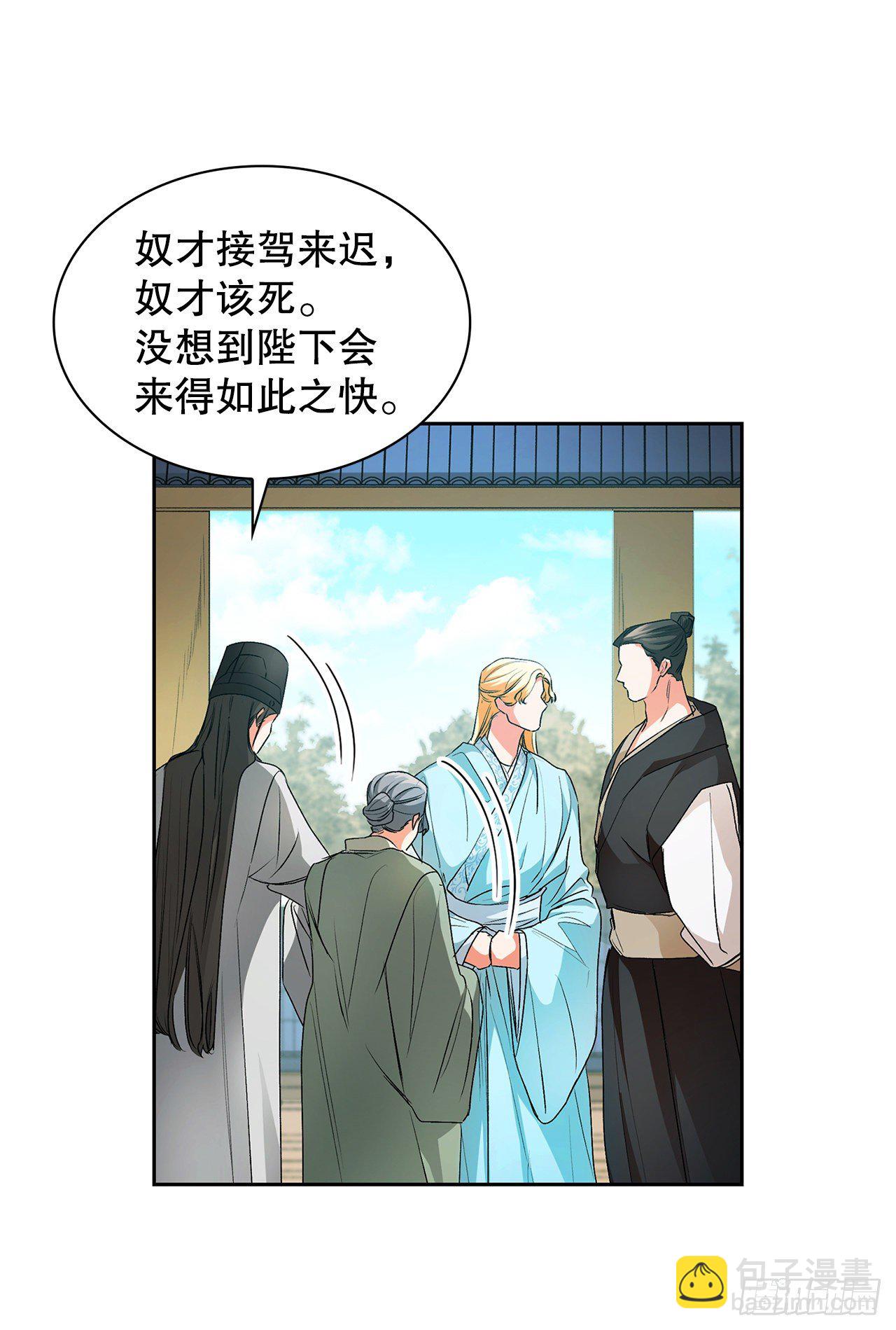 29.玉戒指(1/2)-第21话