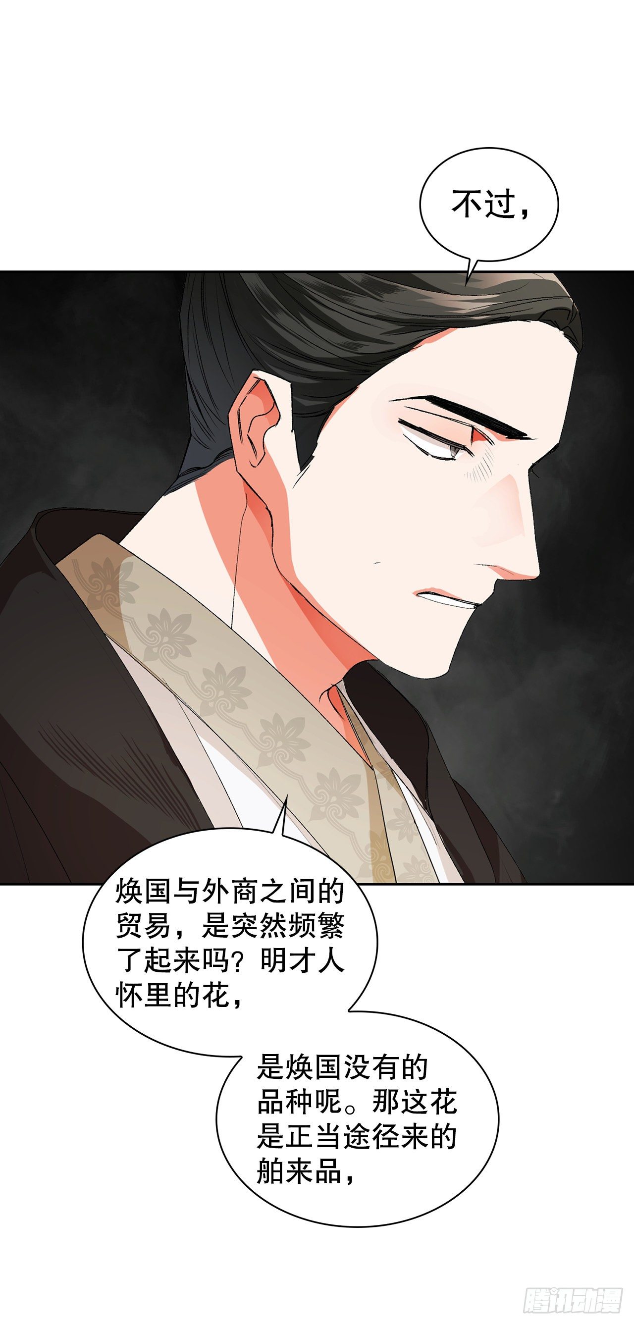 29.玉戒指(1/2)-第21话