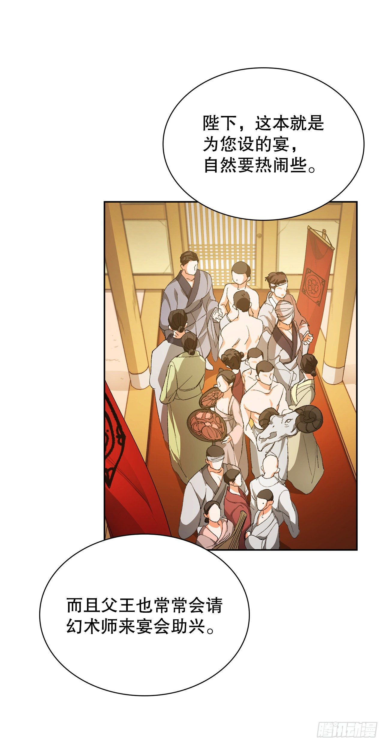 31.利用(1/2)-第23话