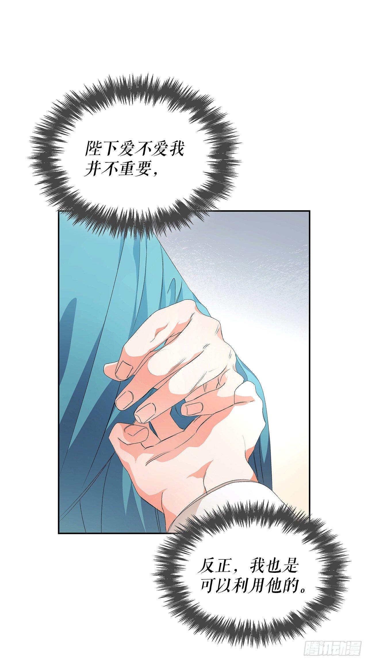 31.利用(1/2)-第23话