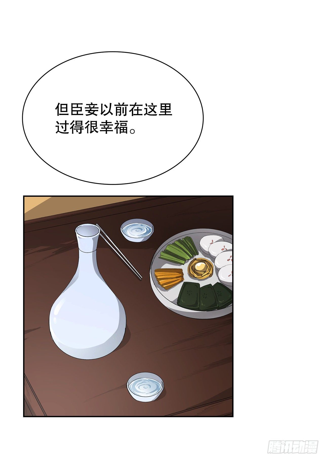 31.利用(1/2)-第23话