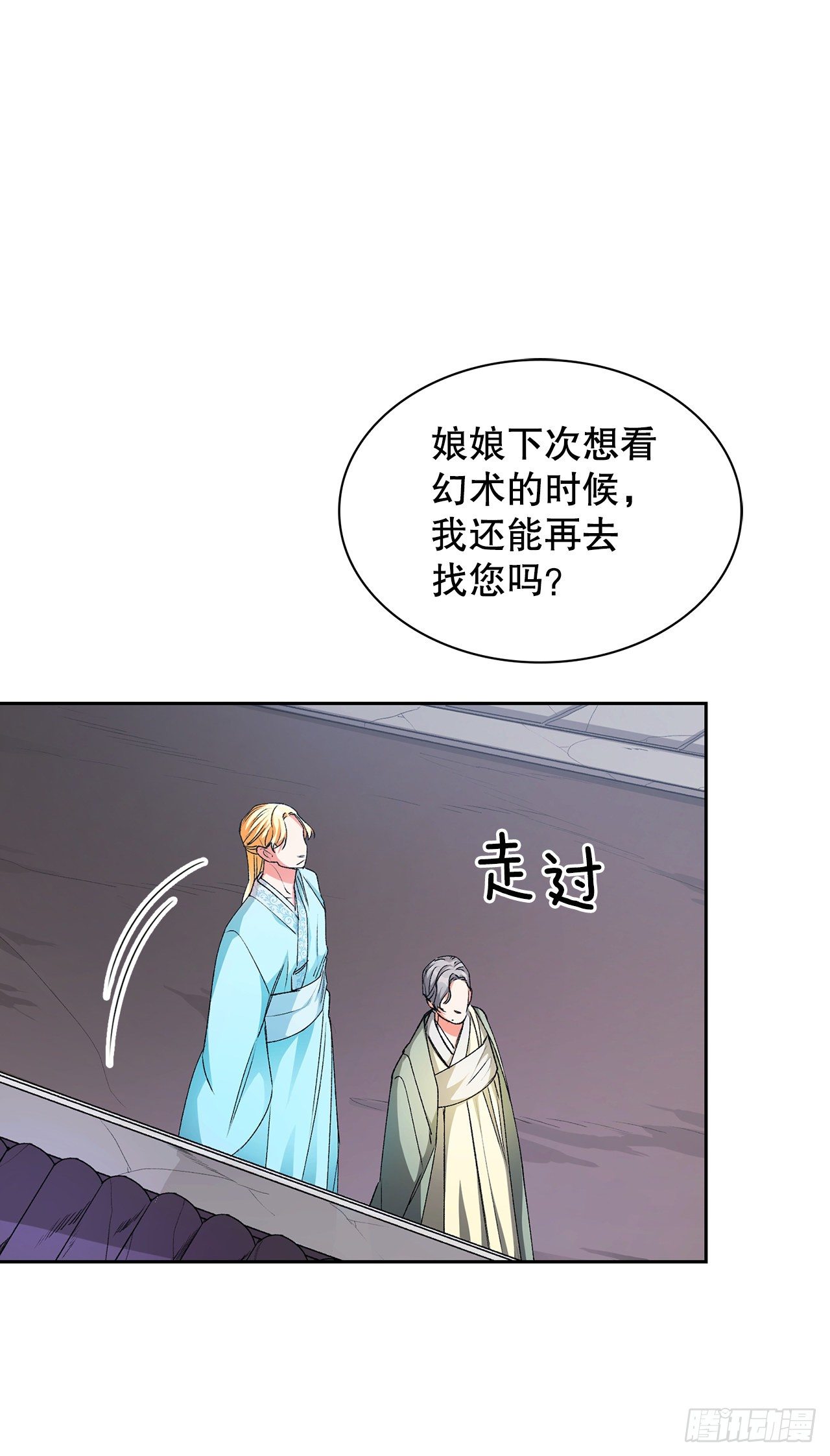 33.幻术(1/2)-第25话