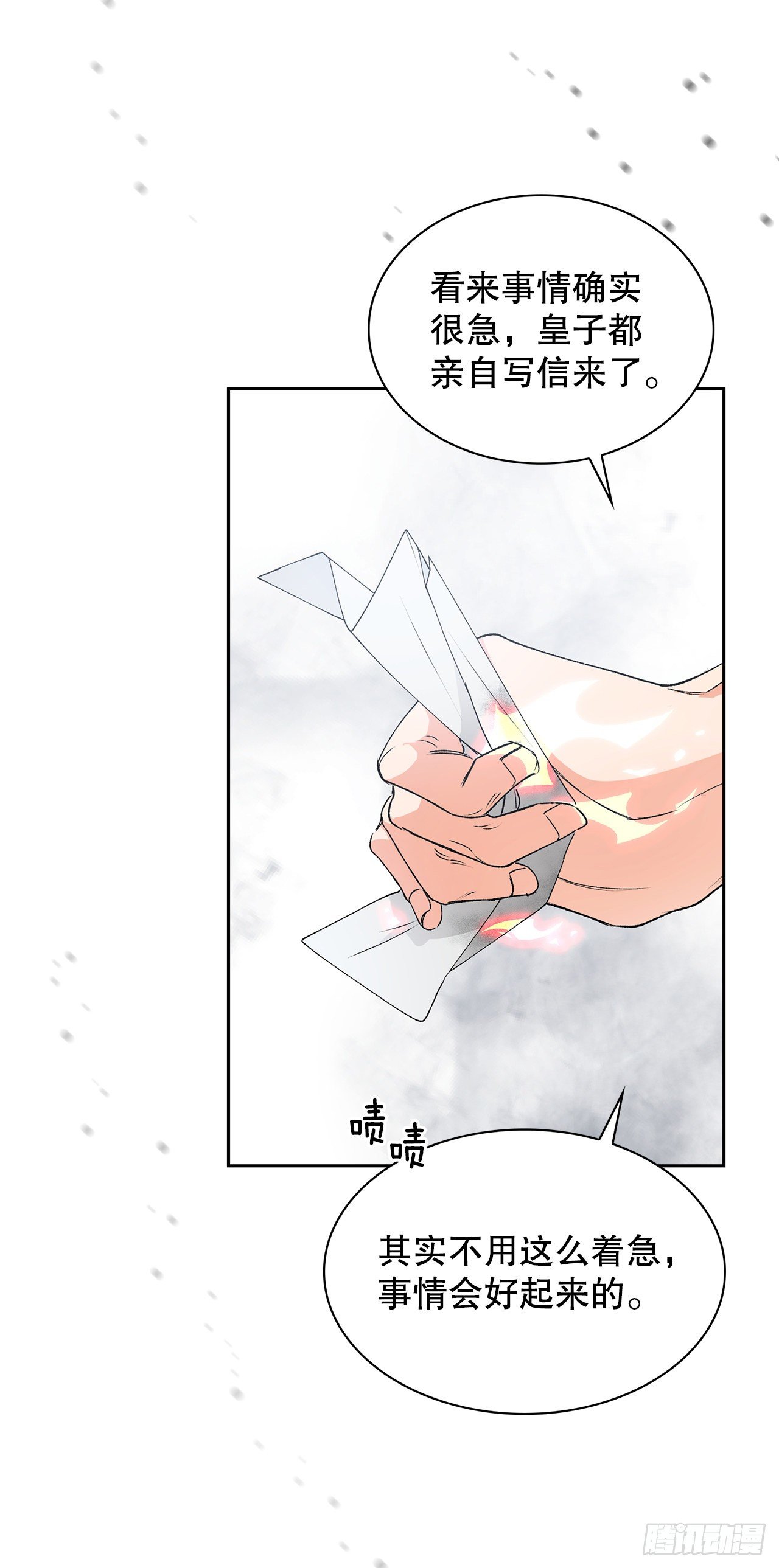 33.幻术(1/2)-第25话