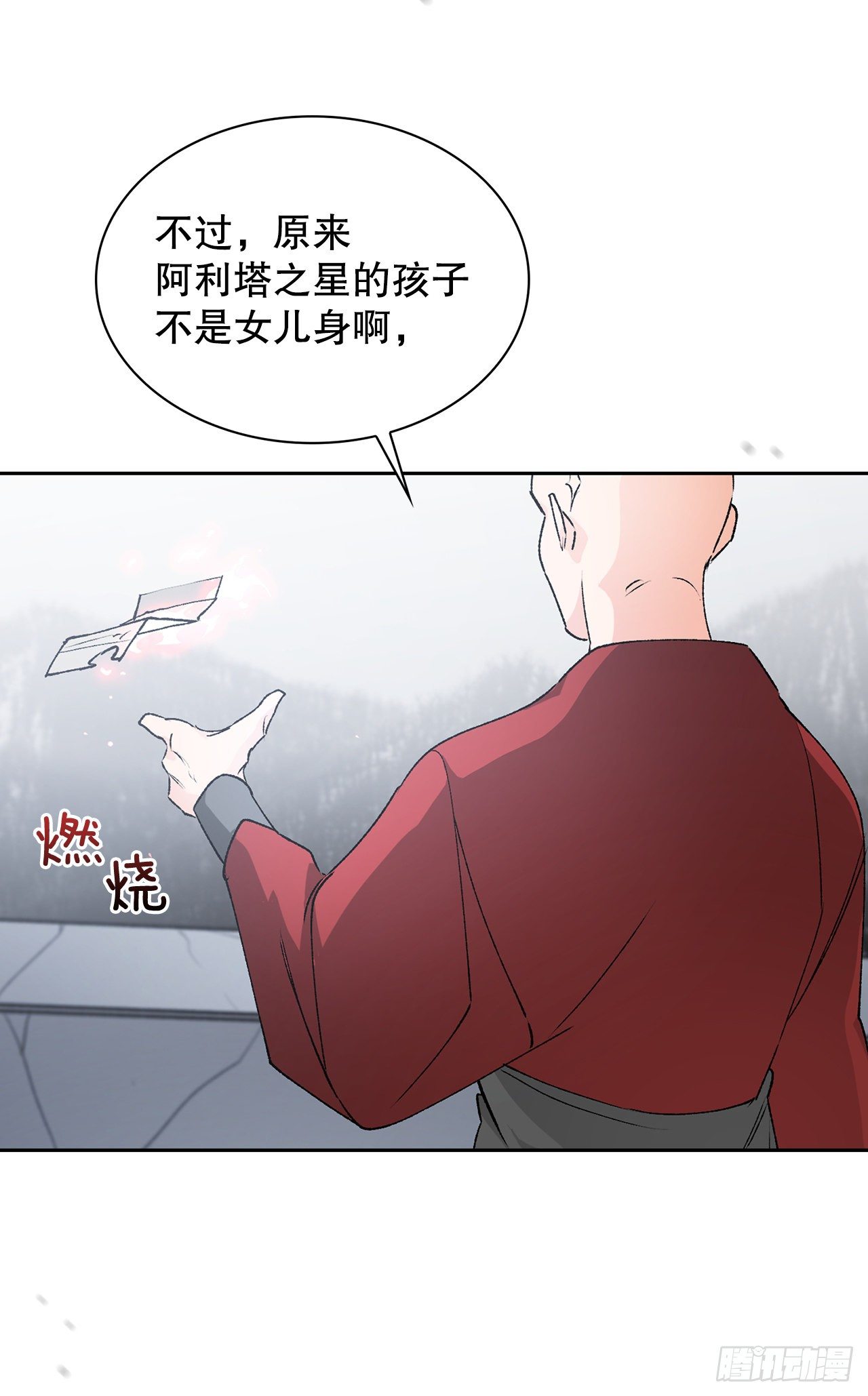 33.幻术(1/2)-第25话