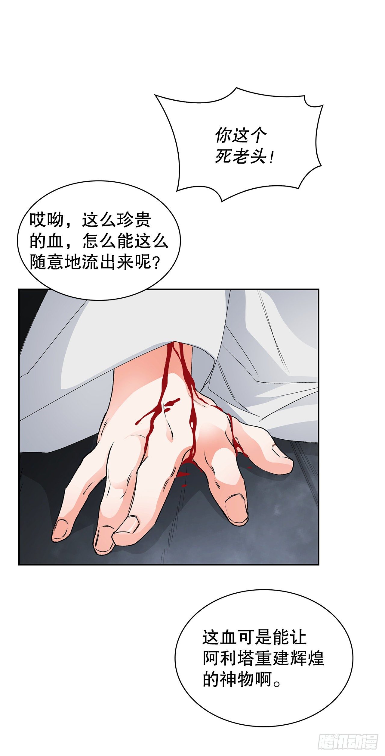 33.幻术(1/2)-第25话