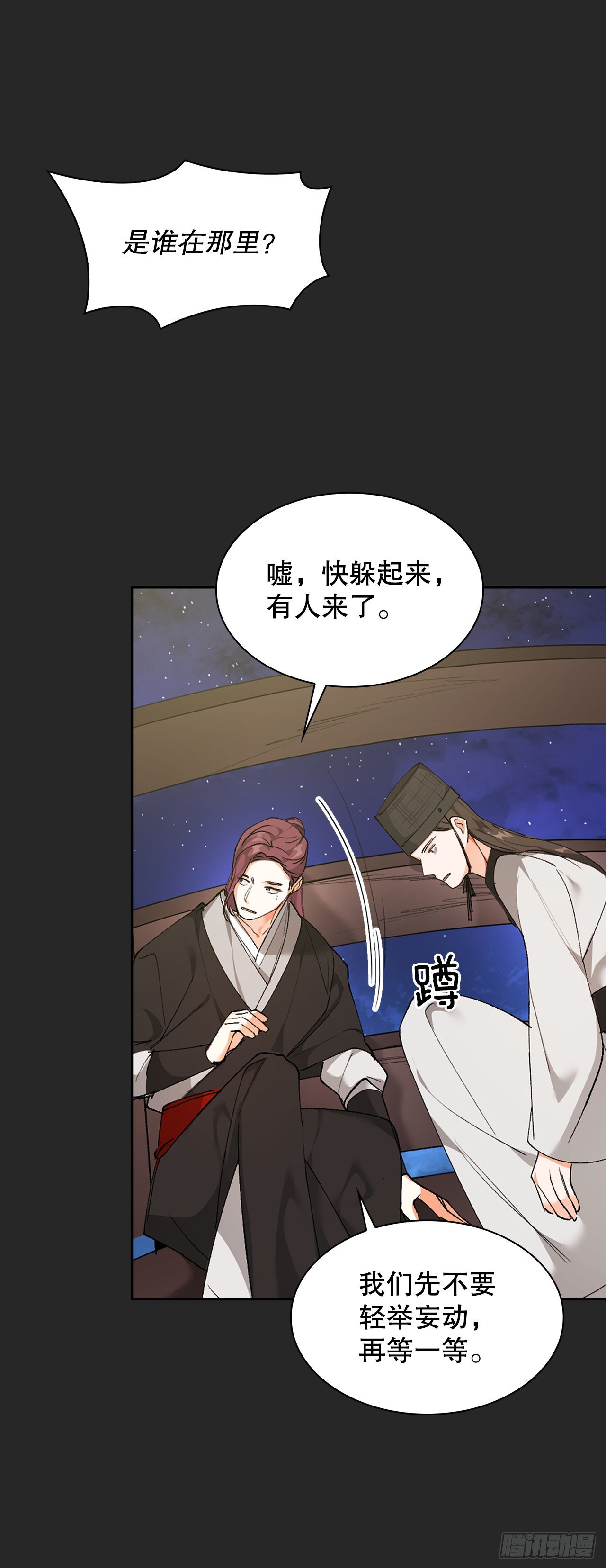 36.计谋(1/2)-第27话