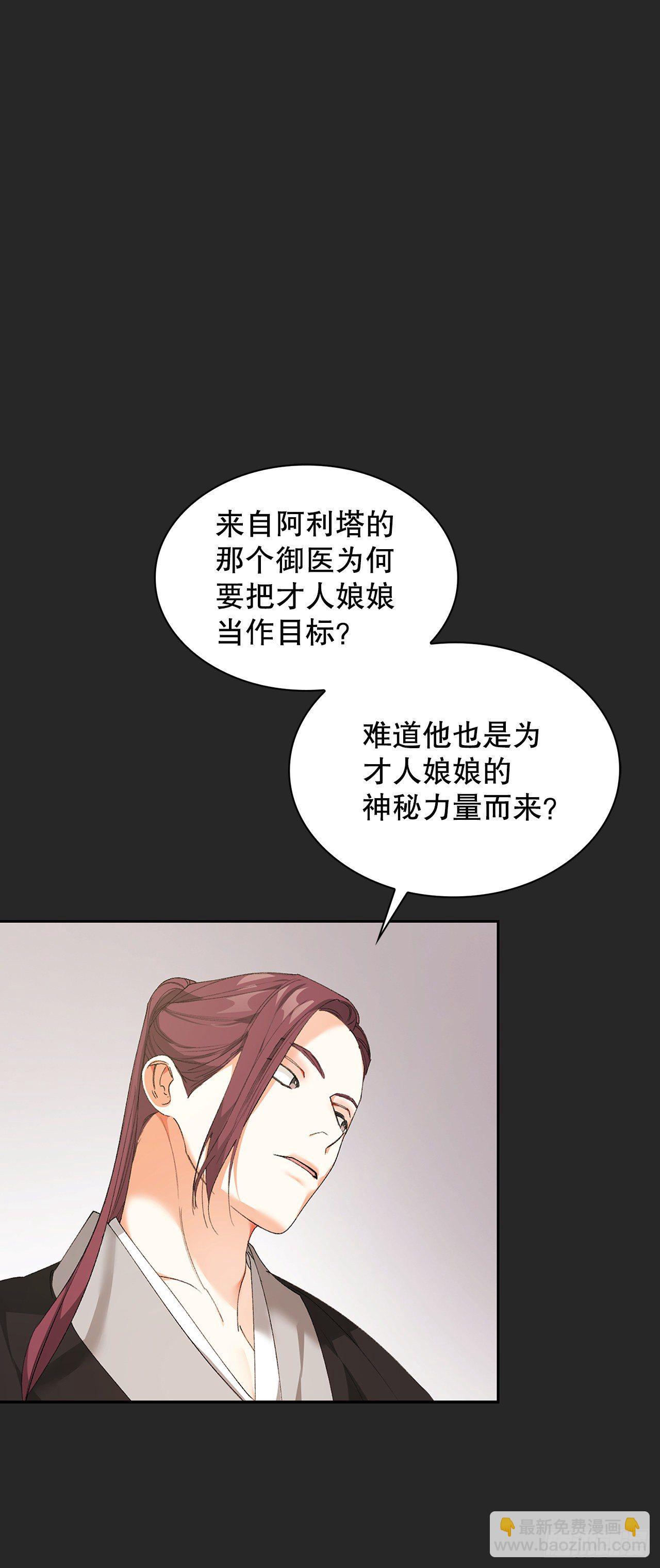 36.计谋(1/2)-第27话