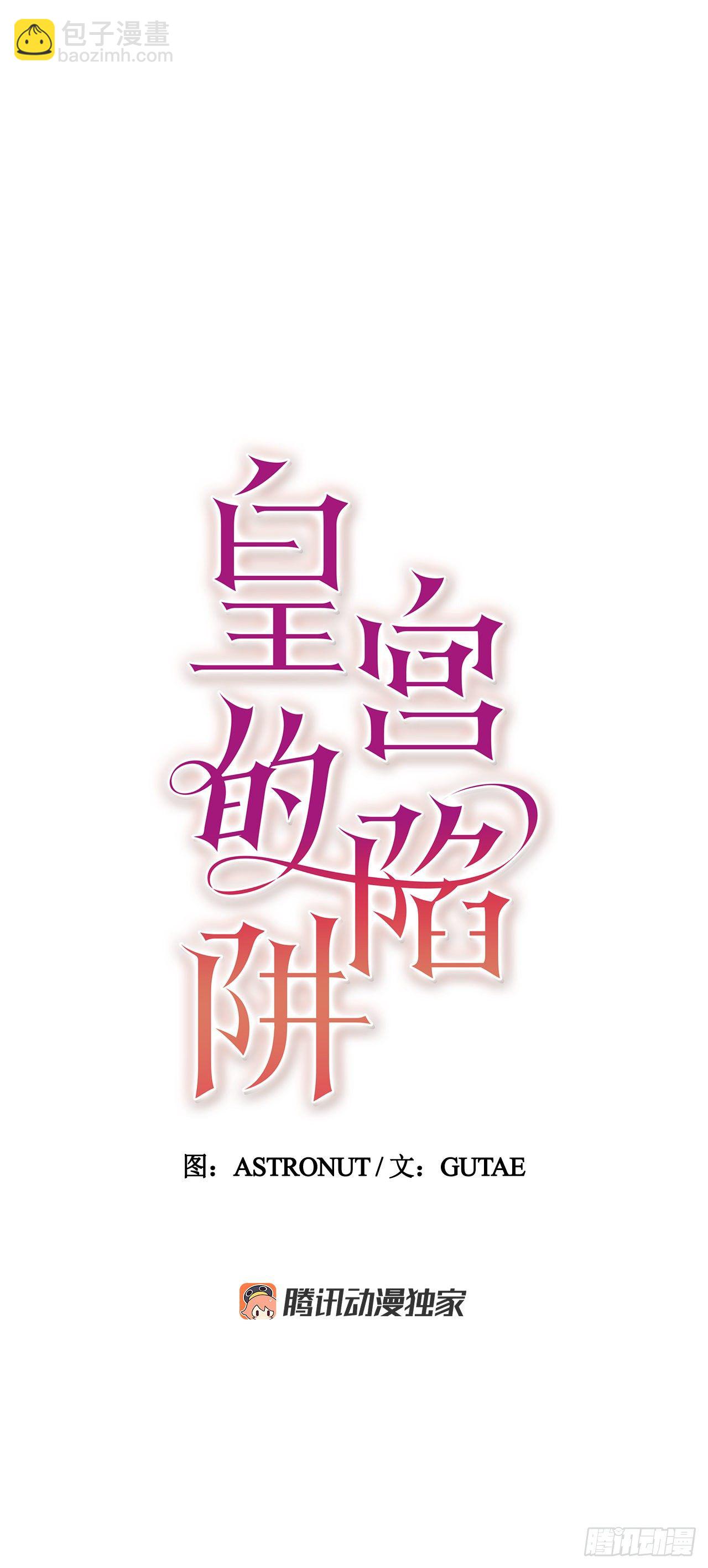 36.计谋(1/2)-第27话