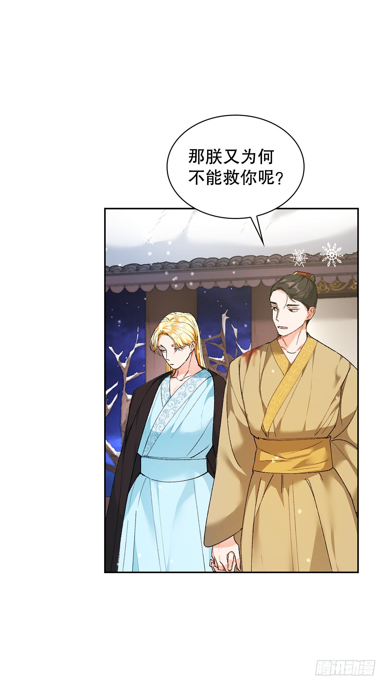 36.计谋(1/2)-第27话