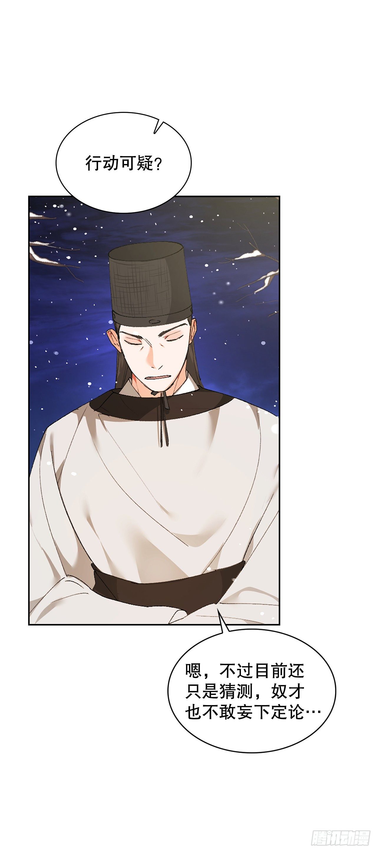 36.计谋(1/2)-第27话