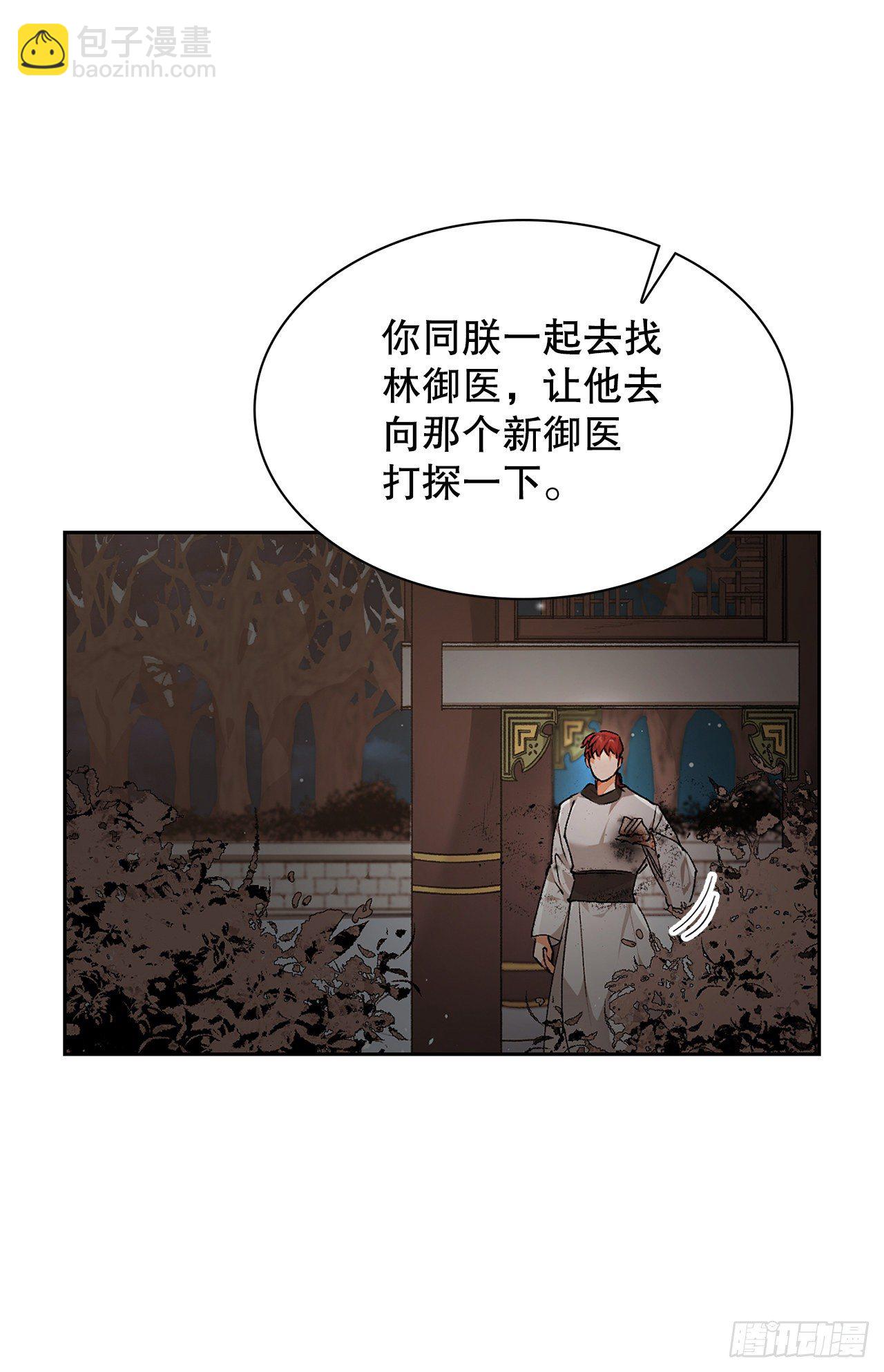 36.计谋(1/2)-第27话