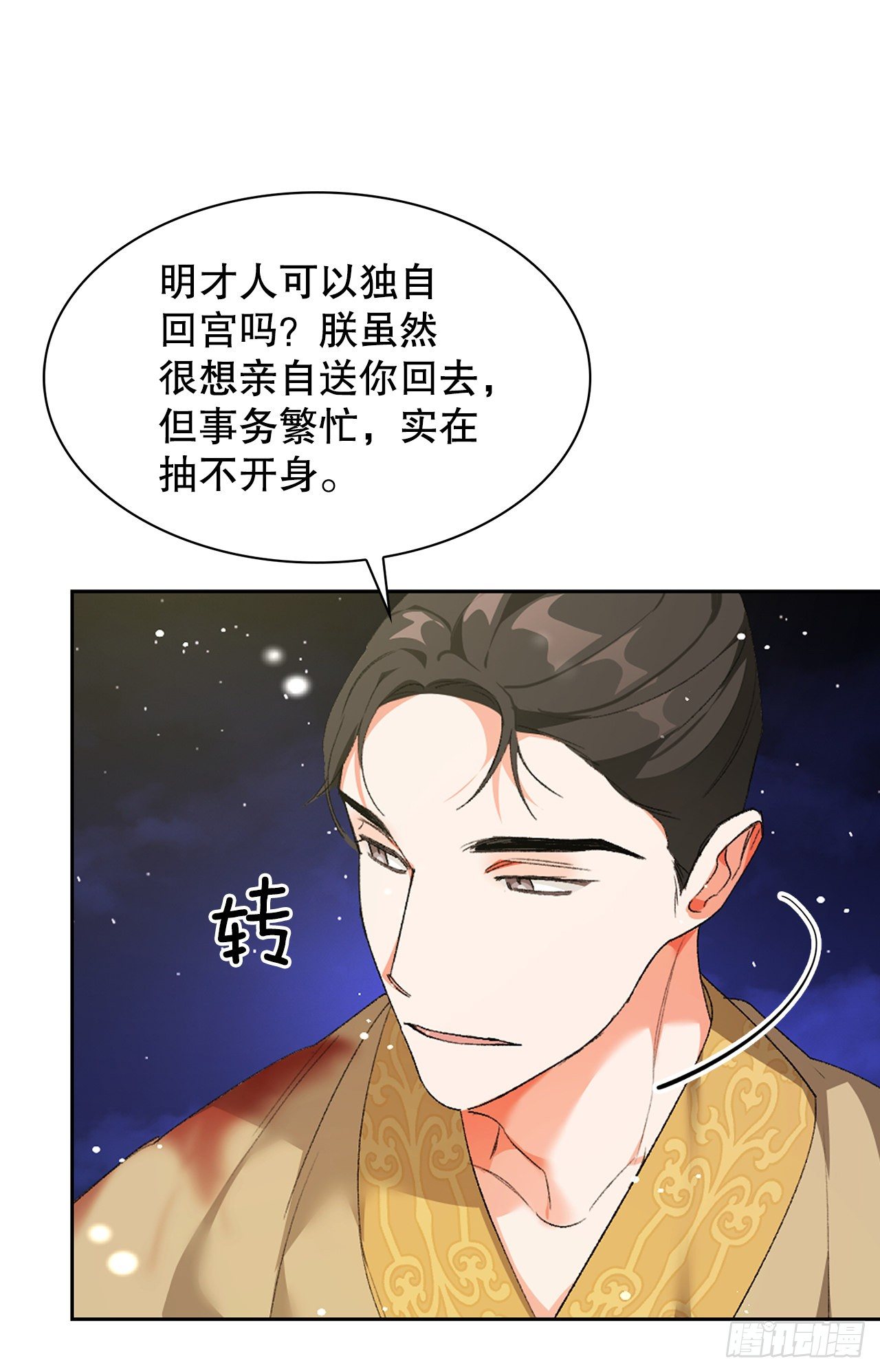 36.计谋(1/2)-第27话