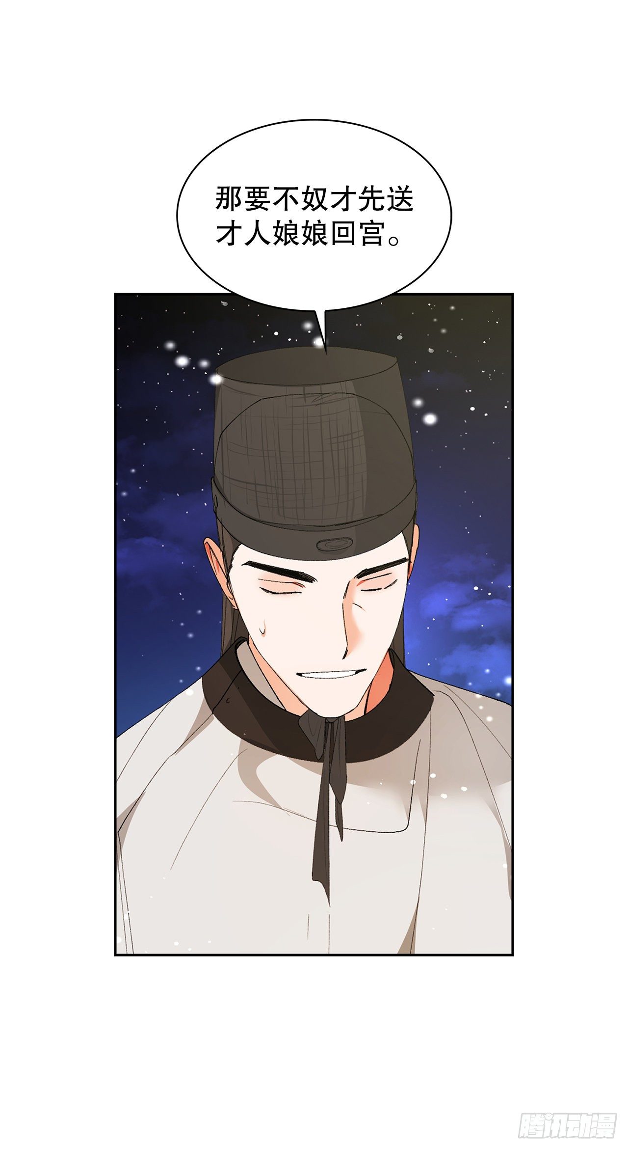 36.计谋(1/2)-第27话