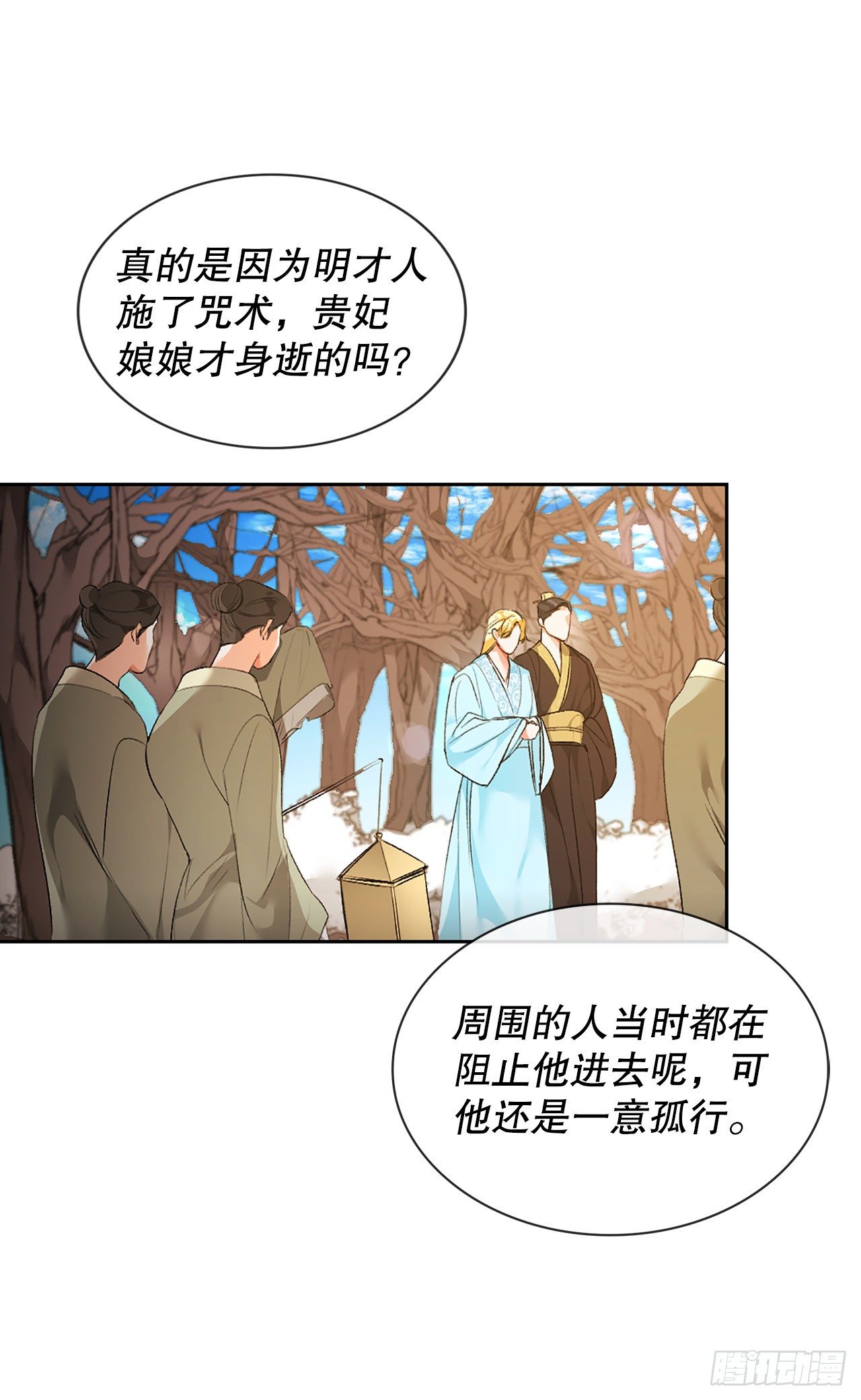 38.问罪(1/2)-第29话