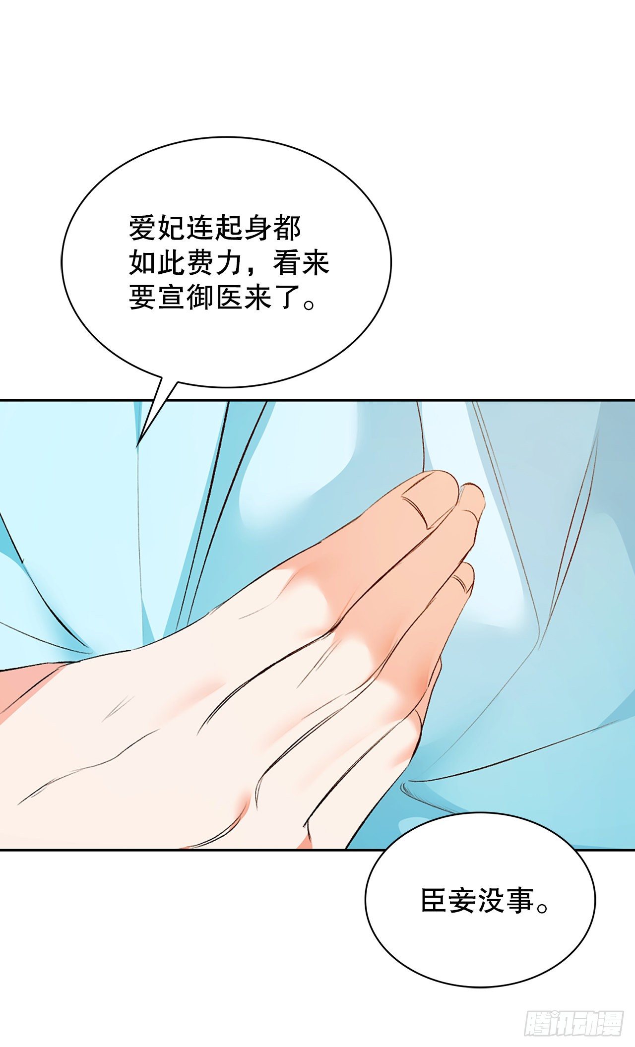 38.问罪(1/2)-第29话