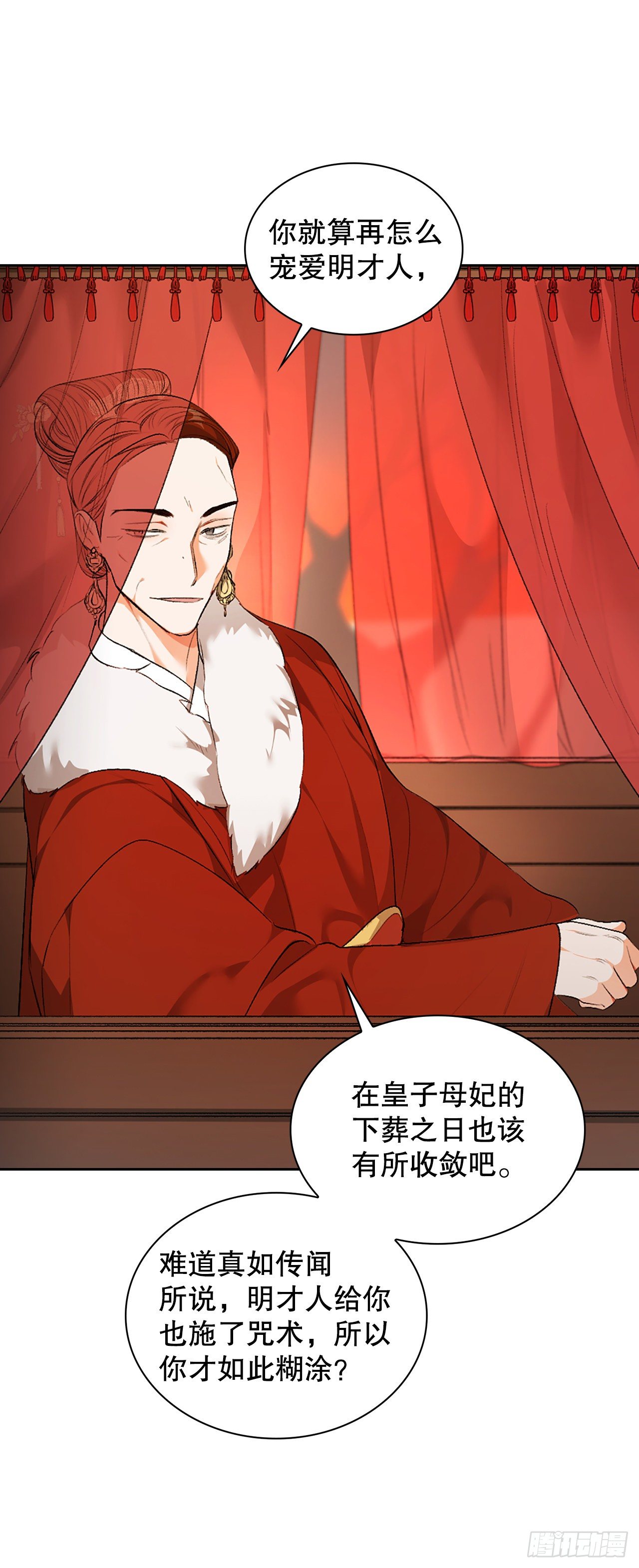 38.问罪(1/2)-第29话