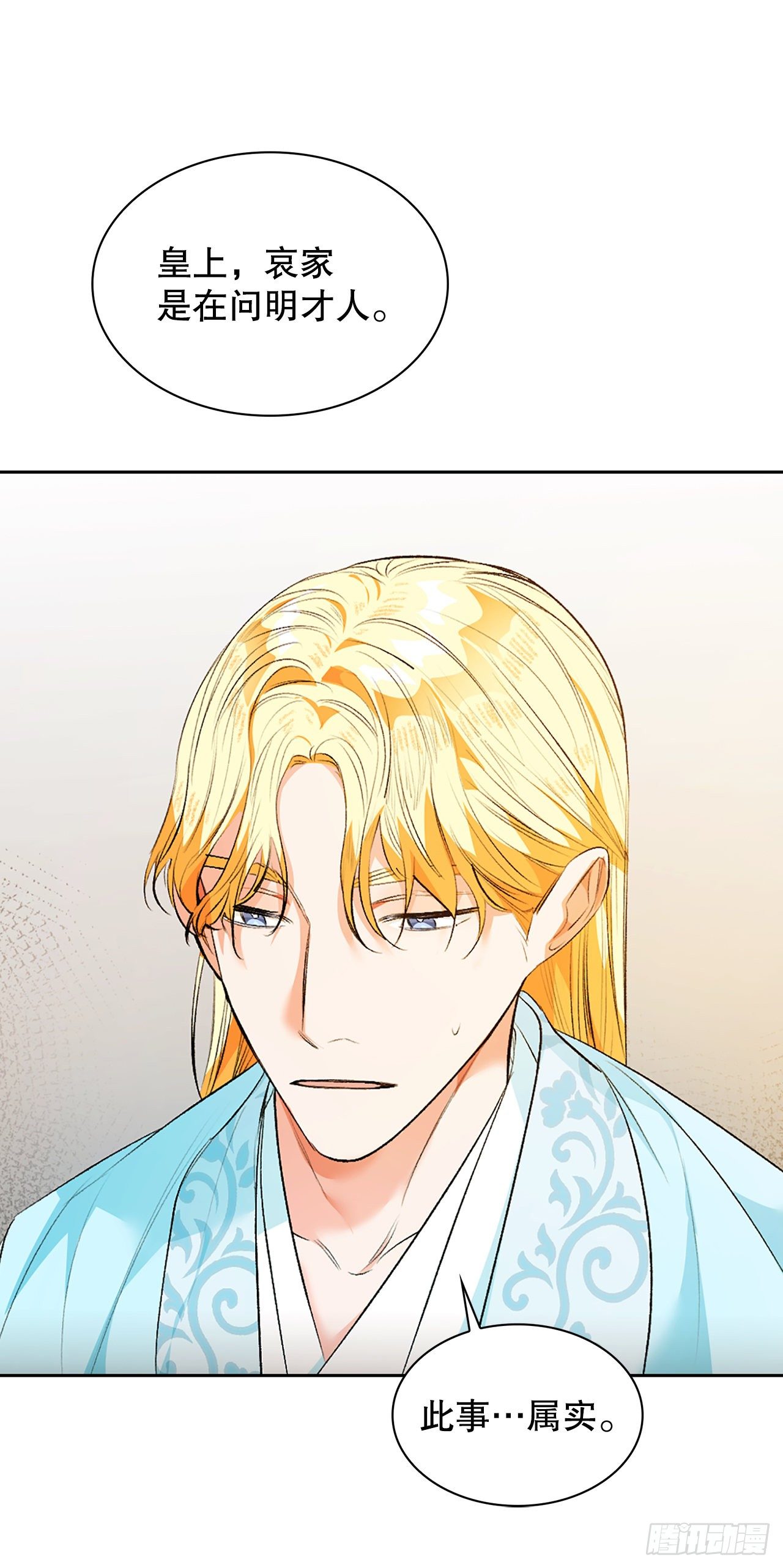 38.问罪(1/2)-第29话