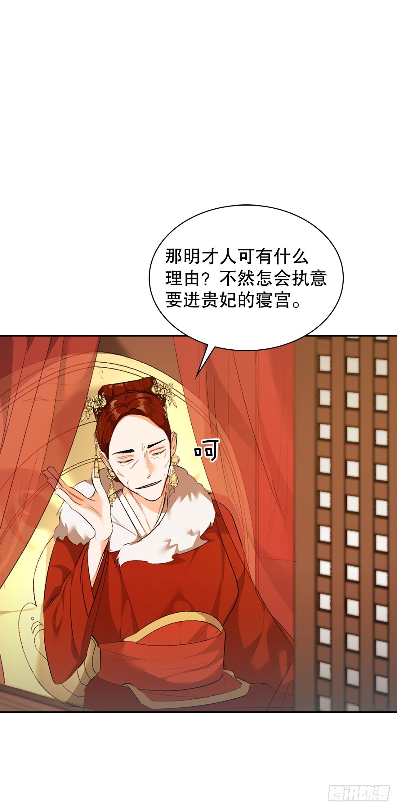 38.问罪(1/2)-第29话