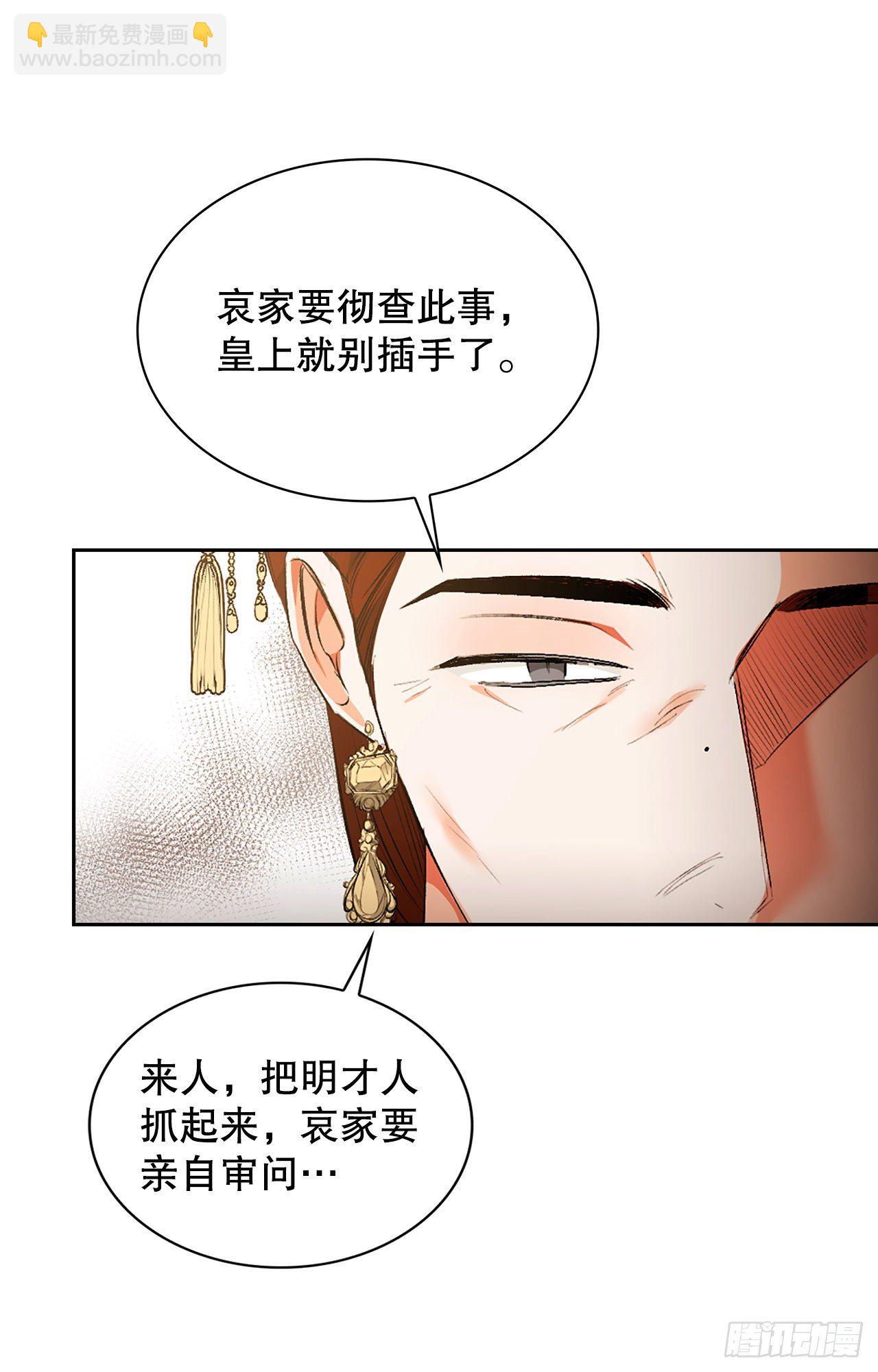 38.问罪(1/2)-第29话