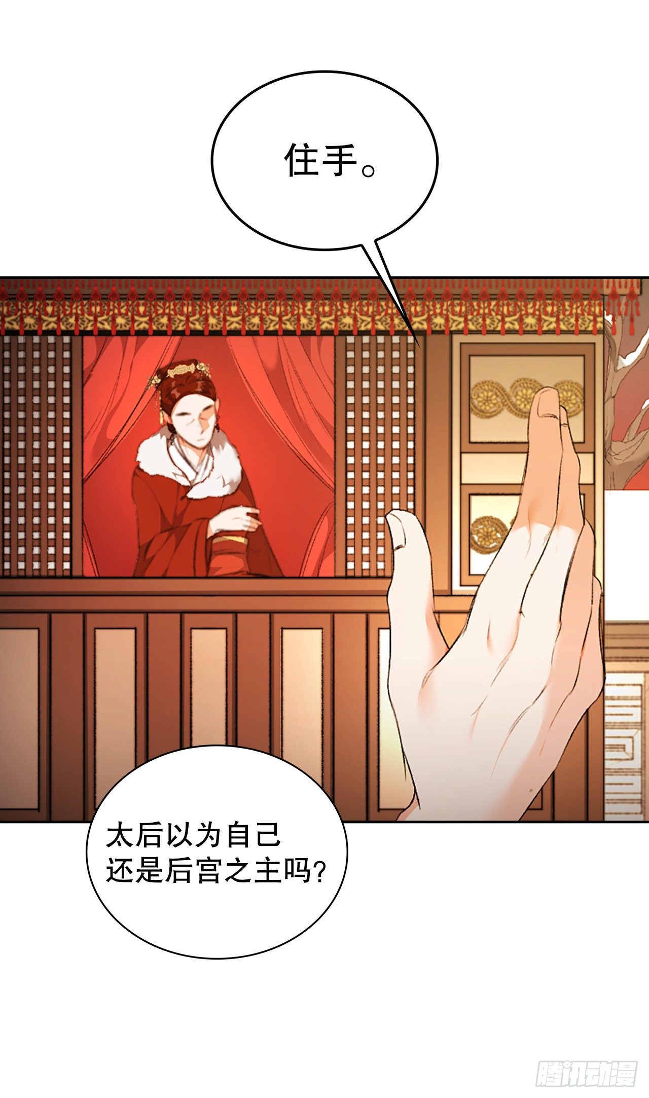 38.问罪(1/2)-第29话