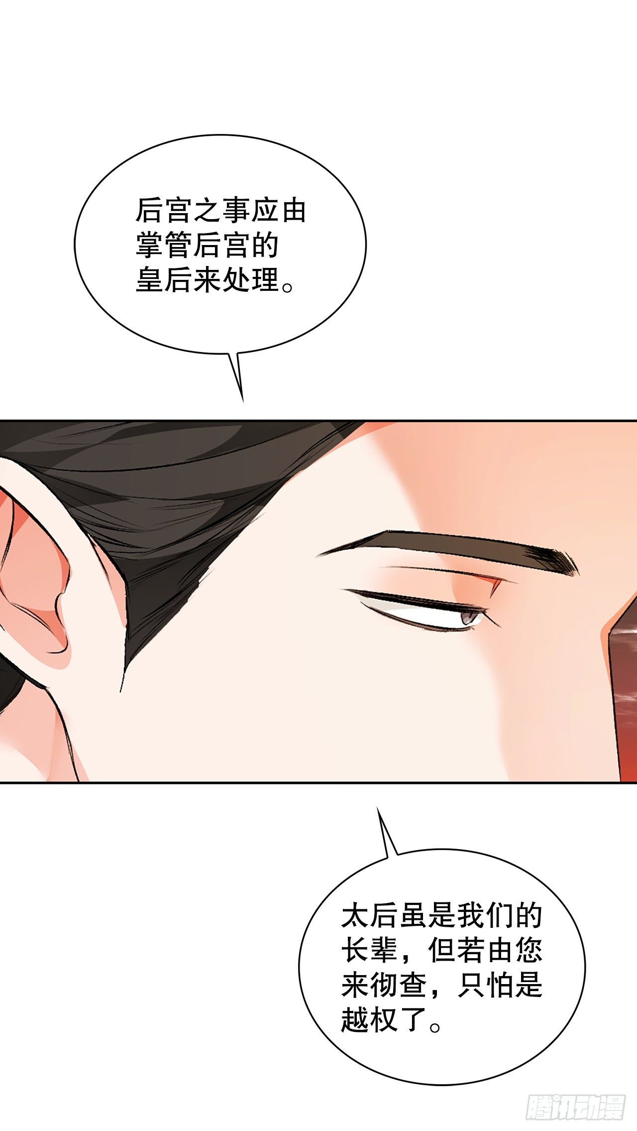 38.问罪(1/2)-第29话