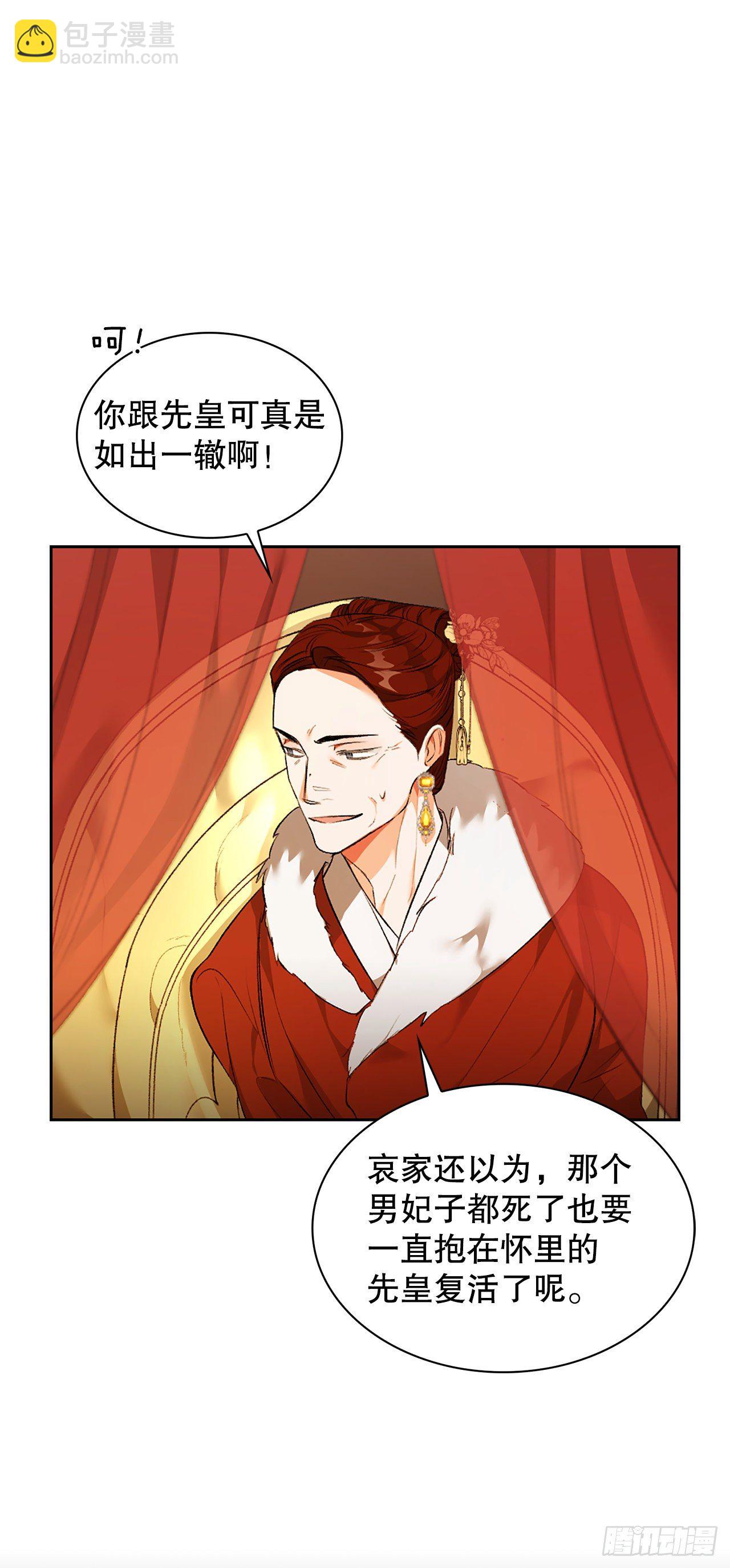 38.问罪(1/2)-第29话