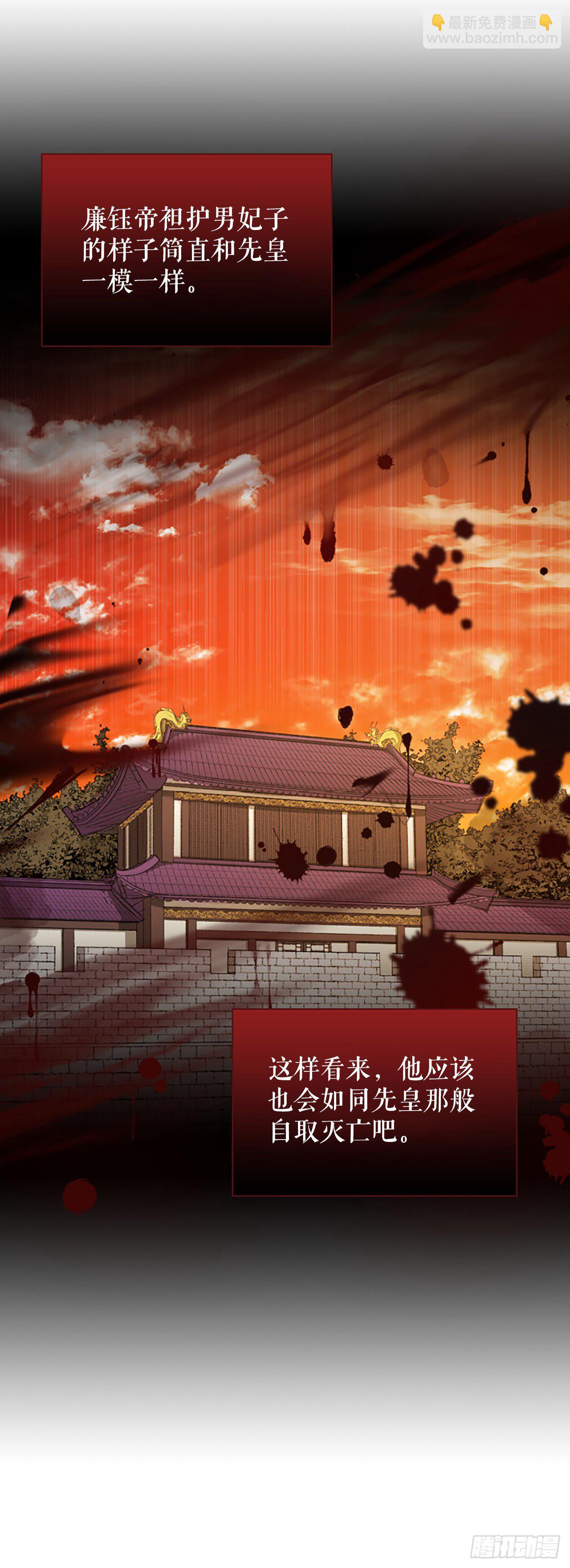 38.问罪(1/2)-第29话