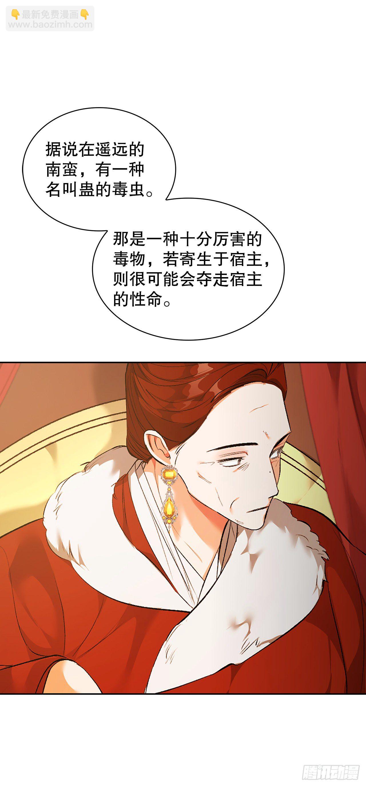 38.问罪(1/2)-第29话