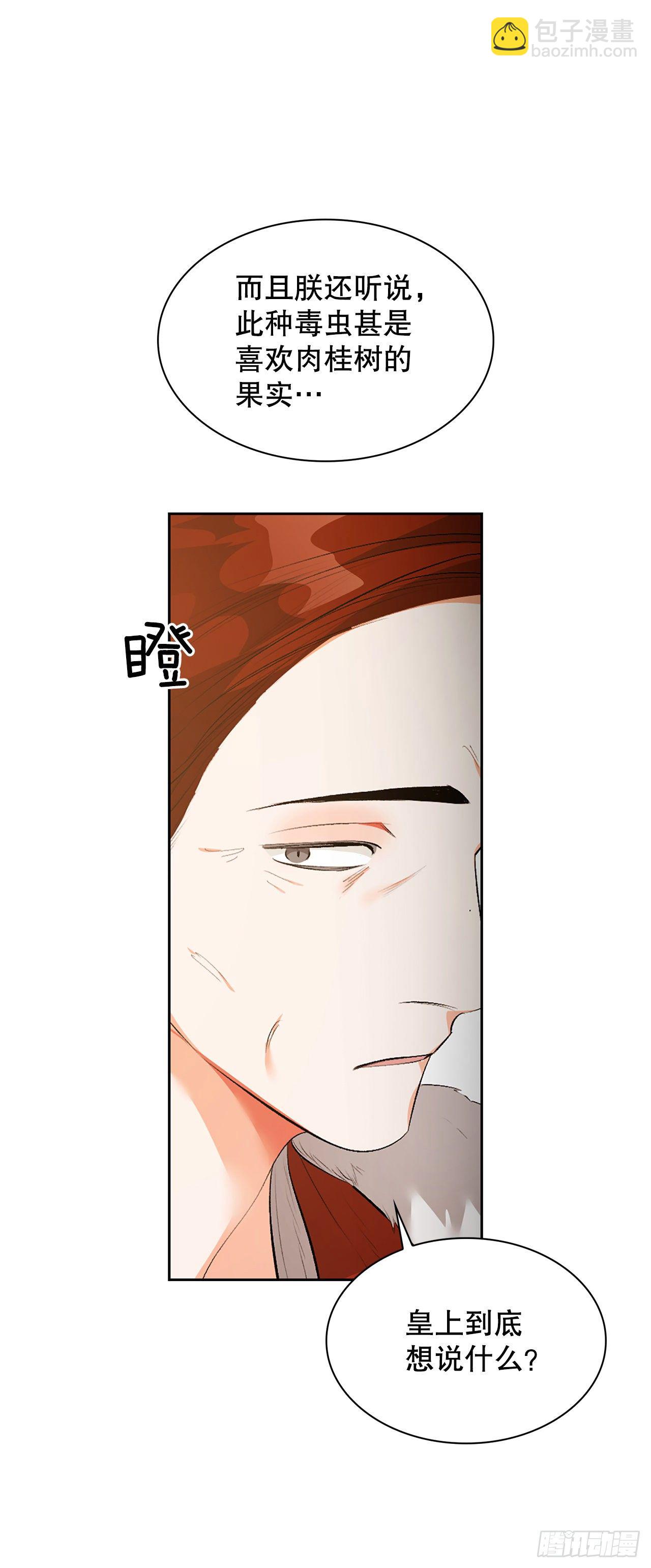 38.问罪(1/2)-第29话