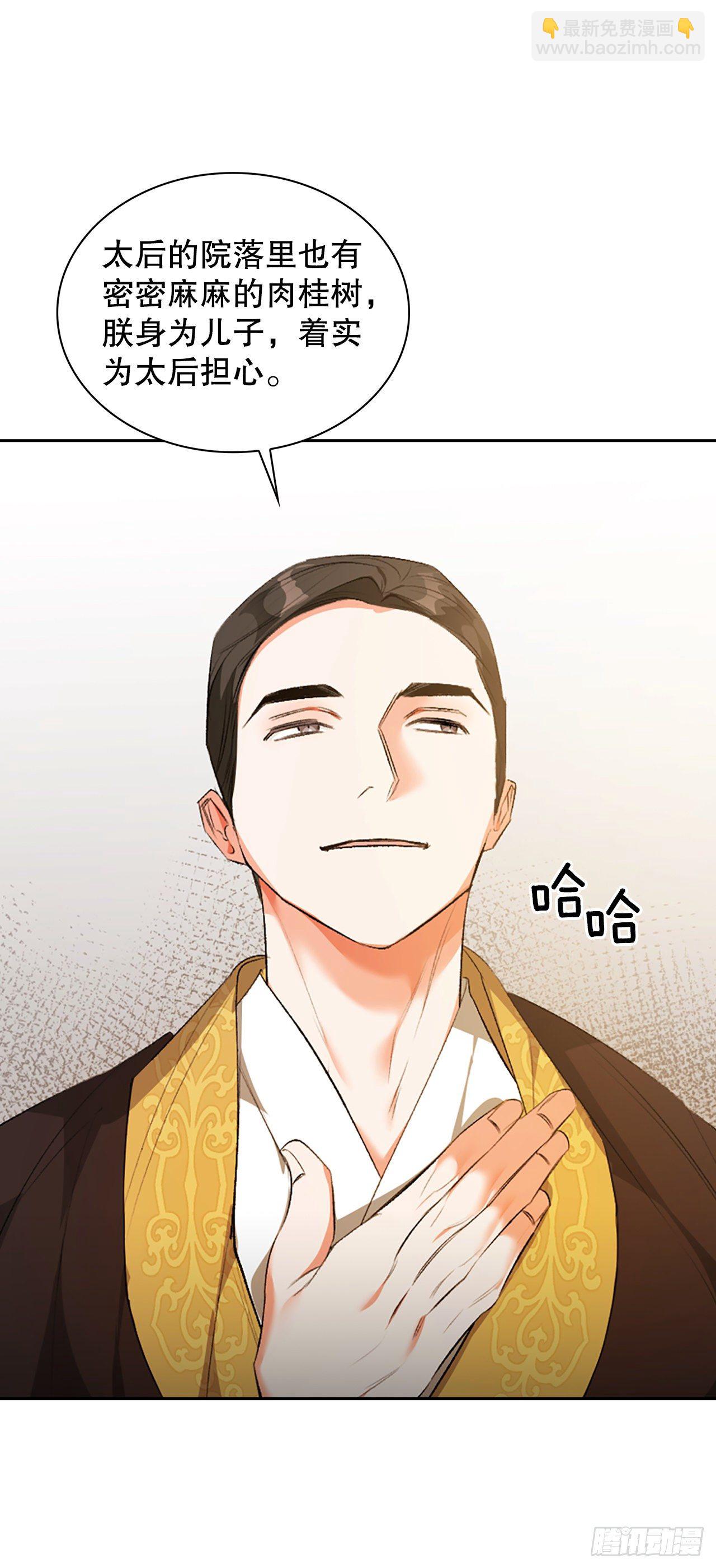 38.问罪(1/2)-第29话