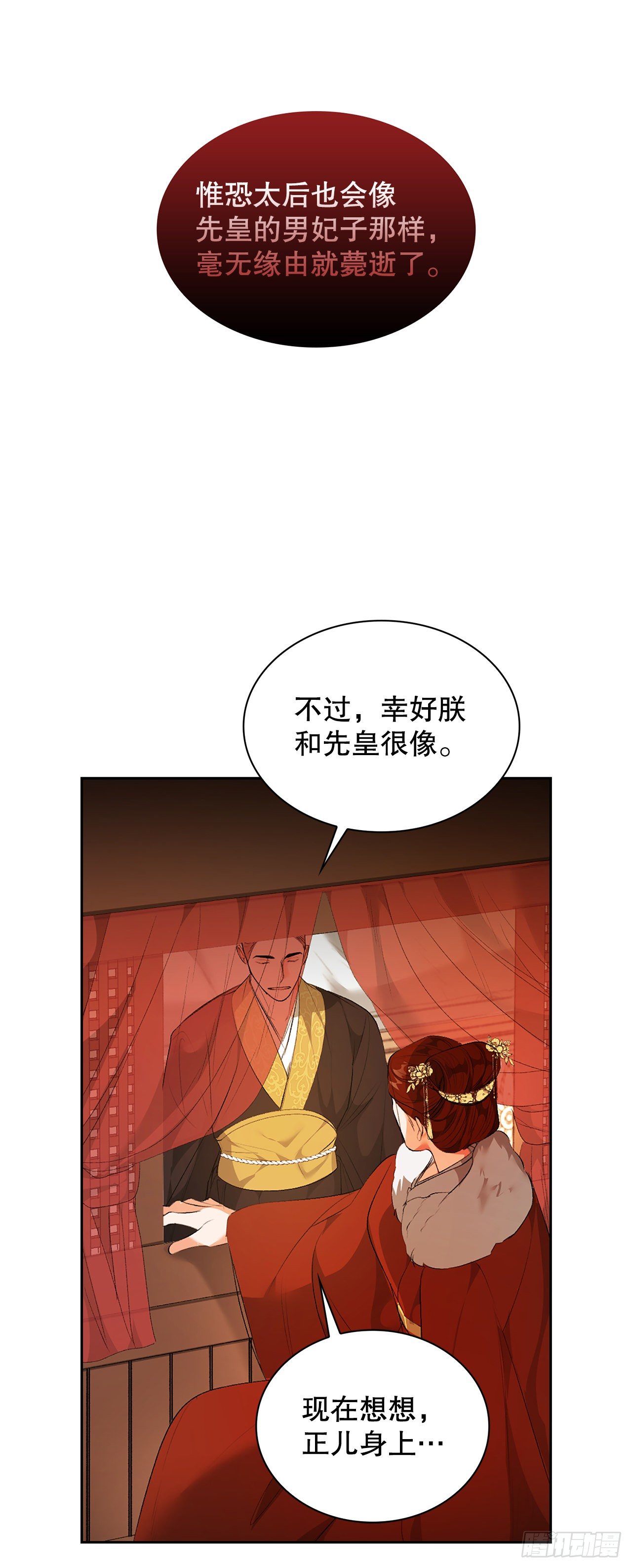 38.问罪(1/2)-第29话