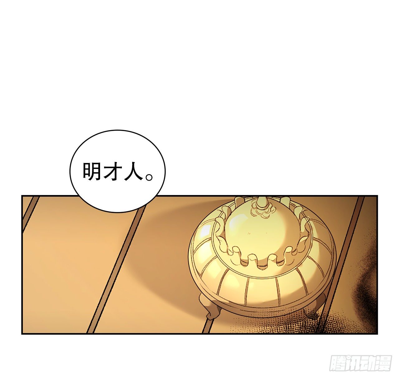 38.问罪(1/2)-第29话